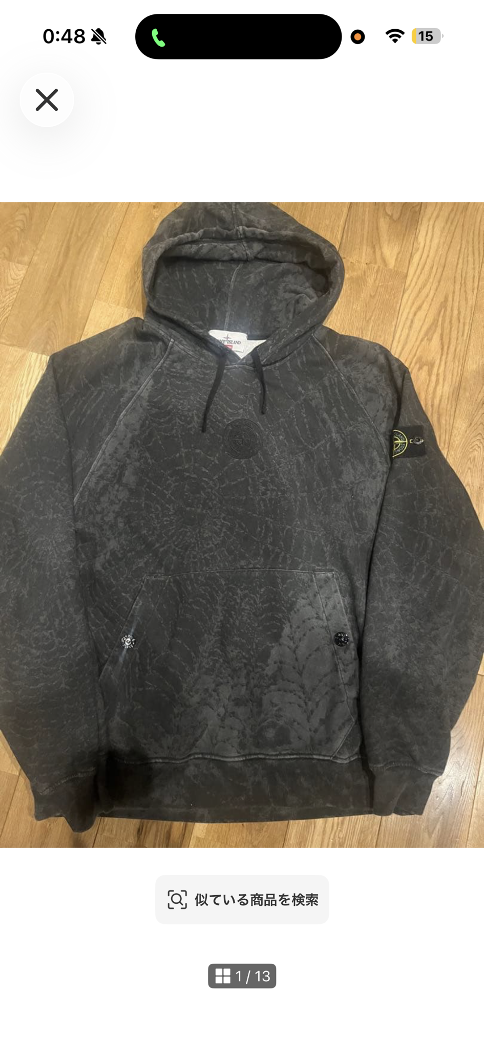 Supreme x Stone Island Hooded Sweatshirt "Black"