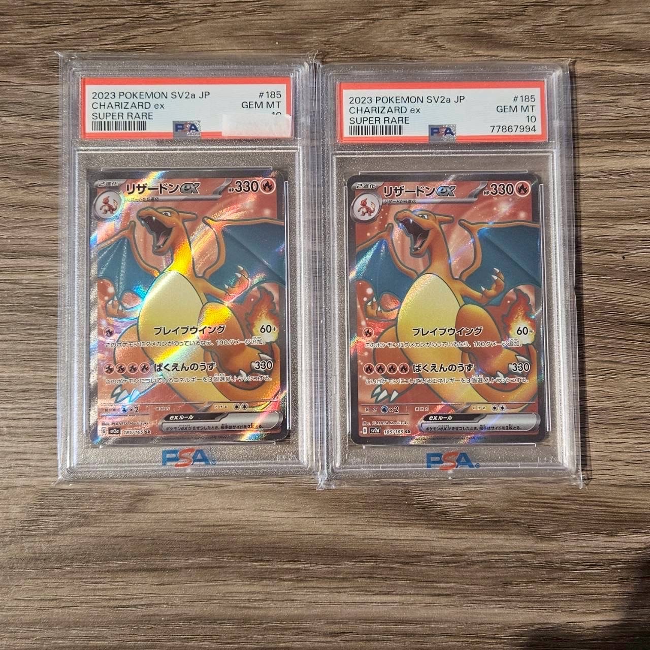 リザードンex SR[SV2a 185/165](強化拡張パック「ポケモンカード151」)