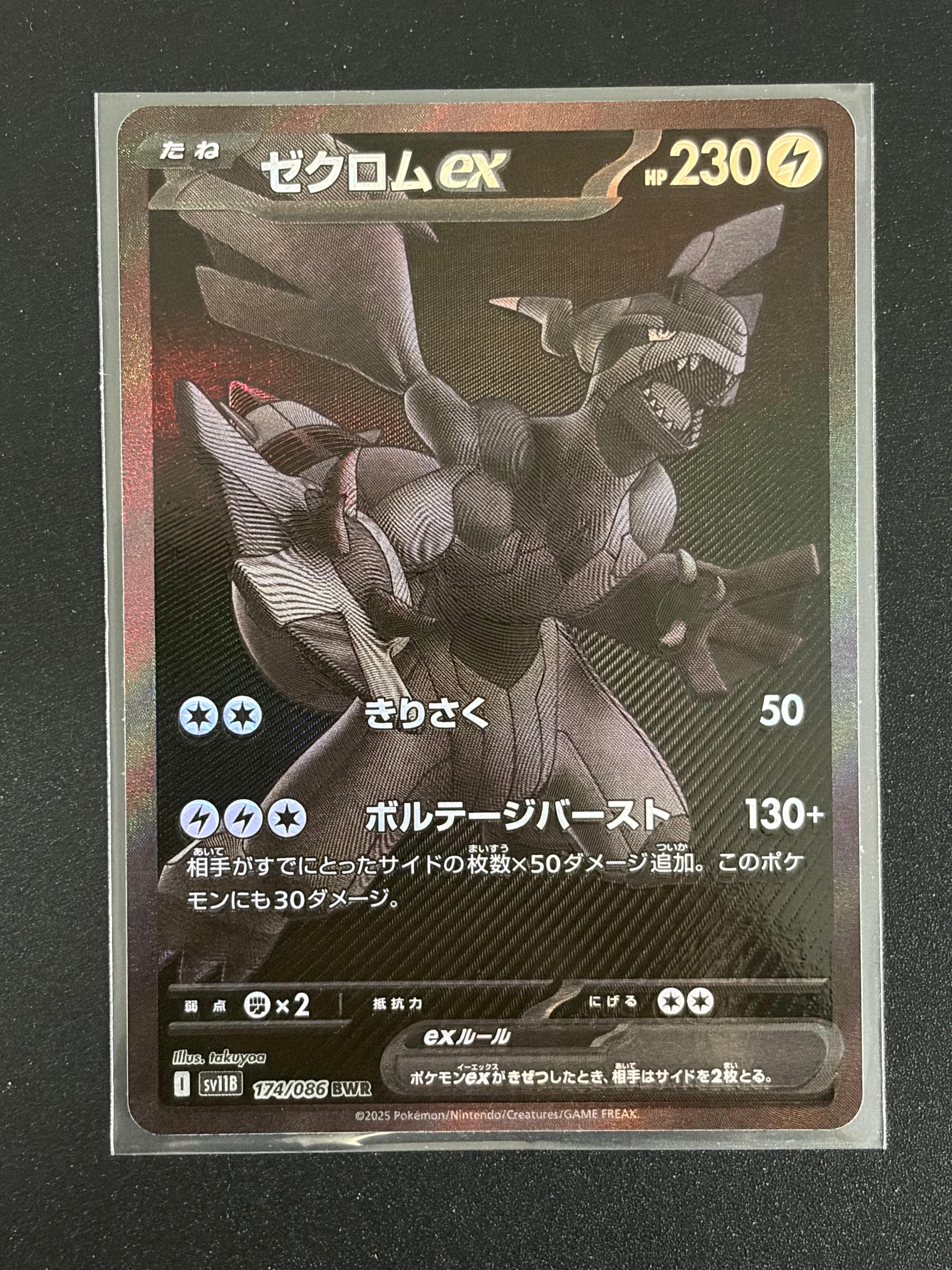 PSA10】ハクリュー AR[SV2a 182/165](強化拡張パック「ポケモンカード
