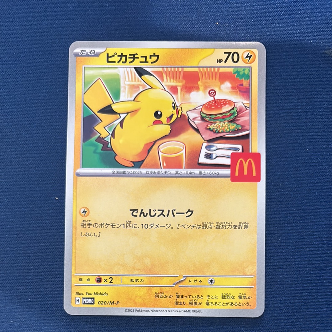 ピカチュウ P [M-P 020](プロモカードパック「マクドナルド ハッピーセット2025」)