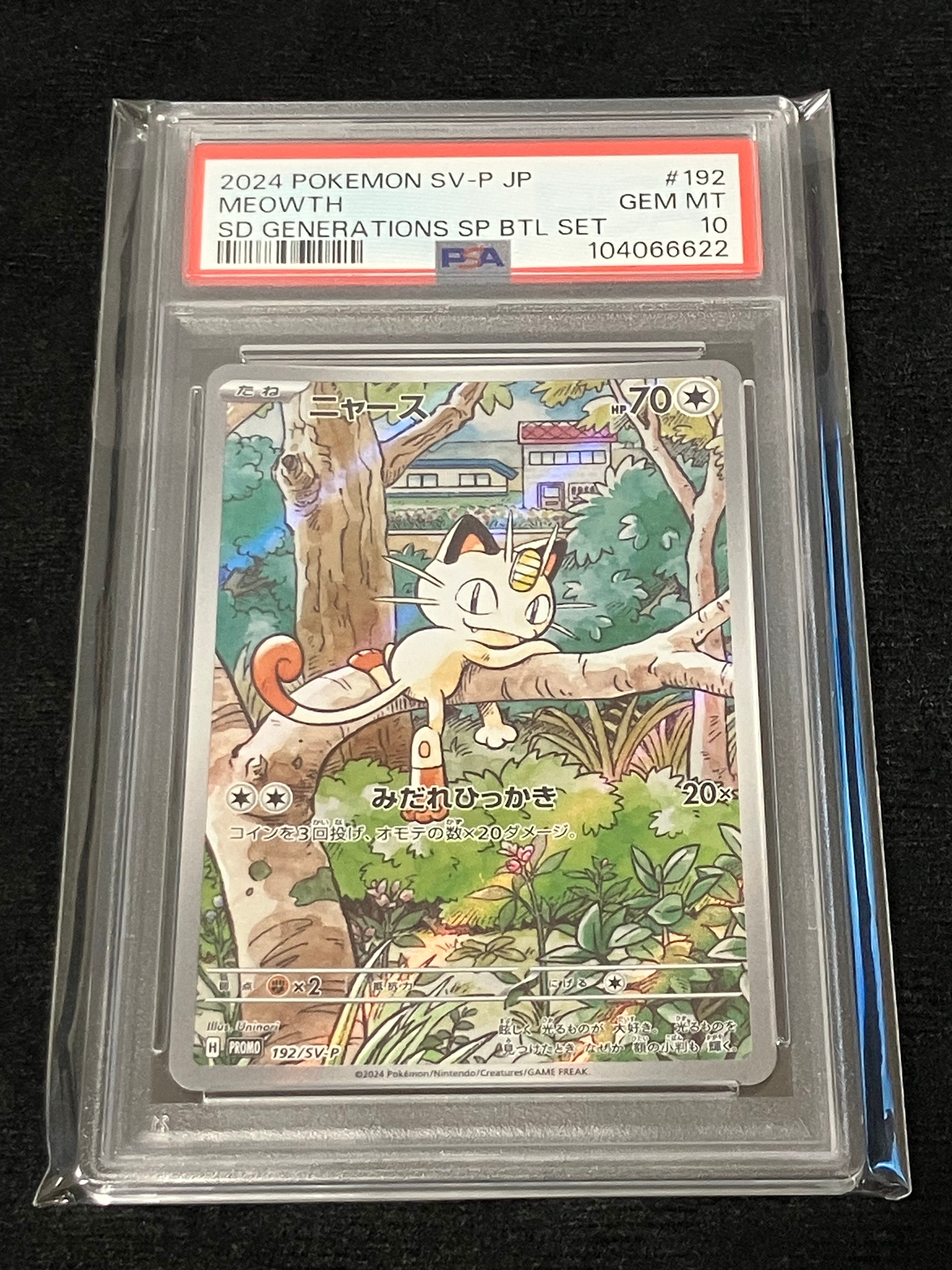 ニャース P [SV-P 192](スタートデッキ Generations「スペシャルバトルセット」)