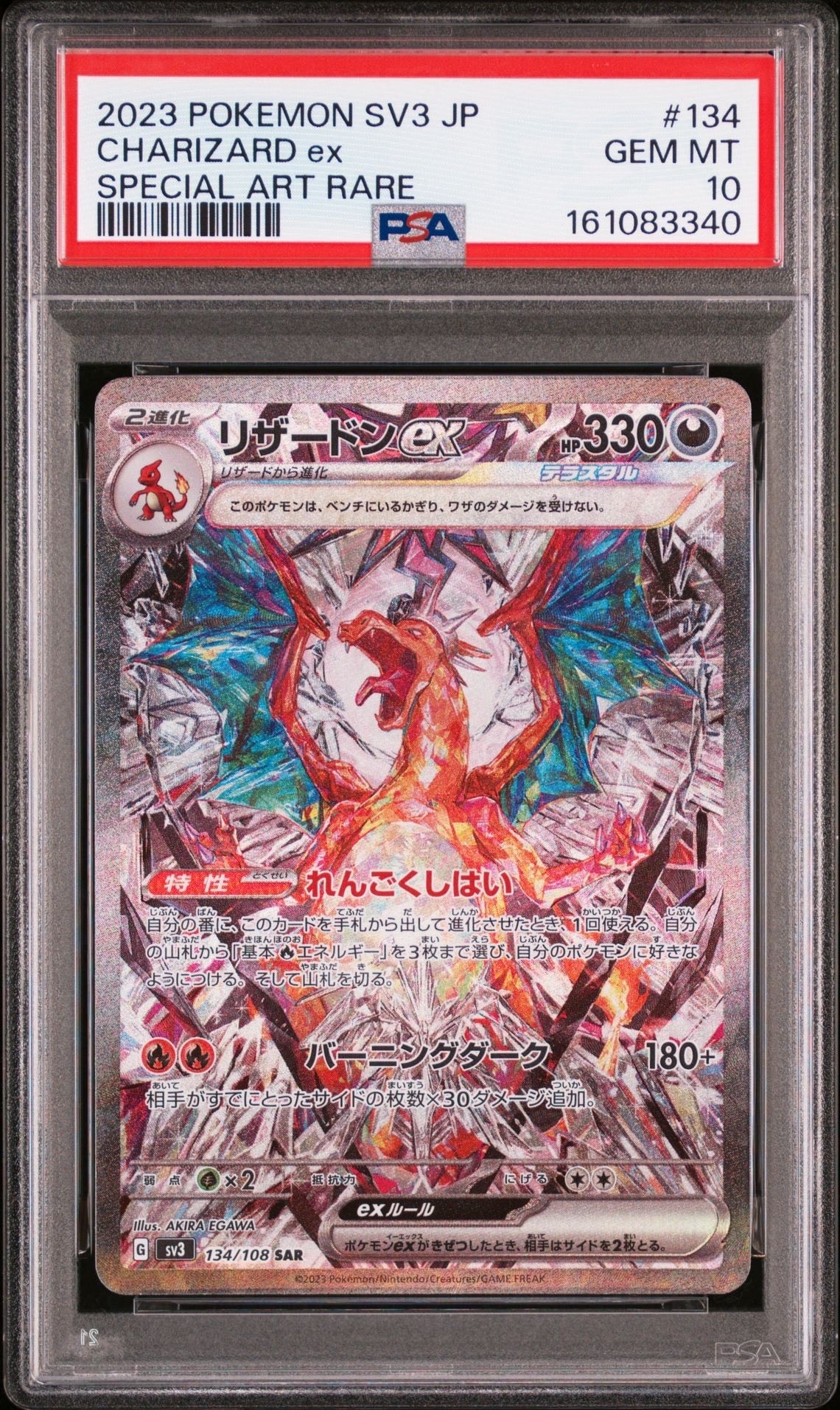ピカチュウex SAR仕様 [MC 764/742](スタートデッキ100「バトル