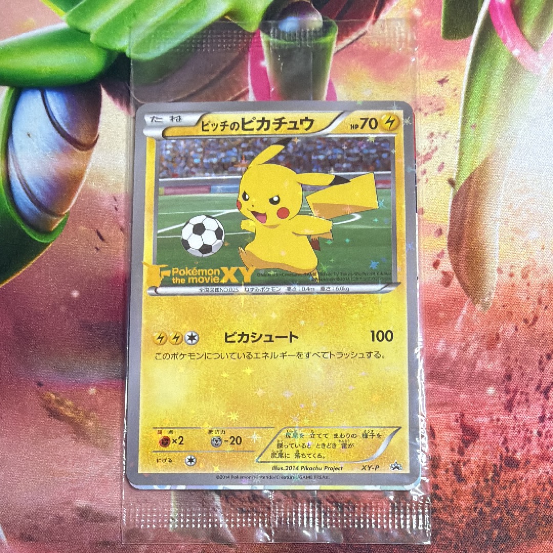 ピカチュウV SR[S4 104/100](拡張パック「仰天のボルテッカー」)の新品