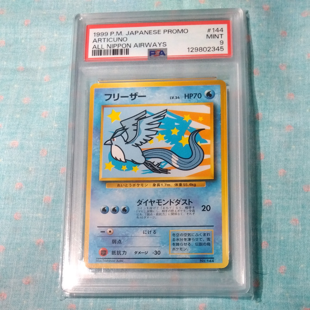 モクロー ムンク展: プロモ[290 SM-P](プロモーションカード「SM-P
