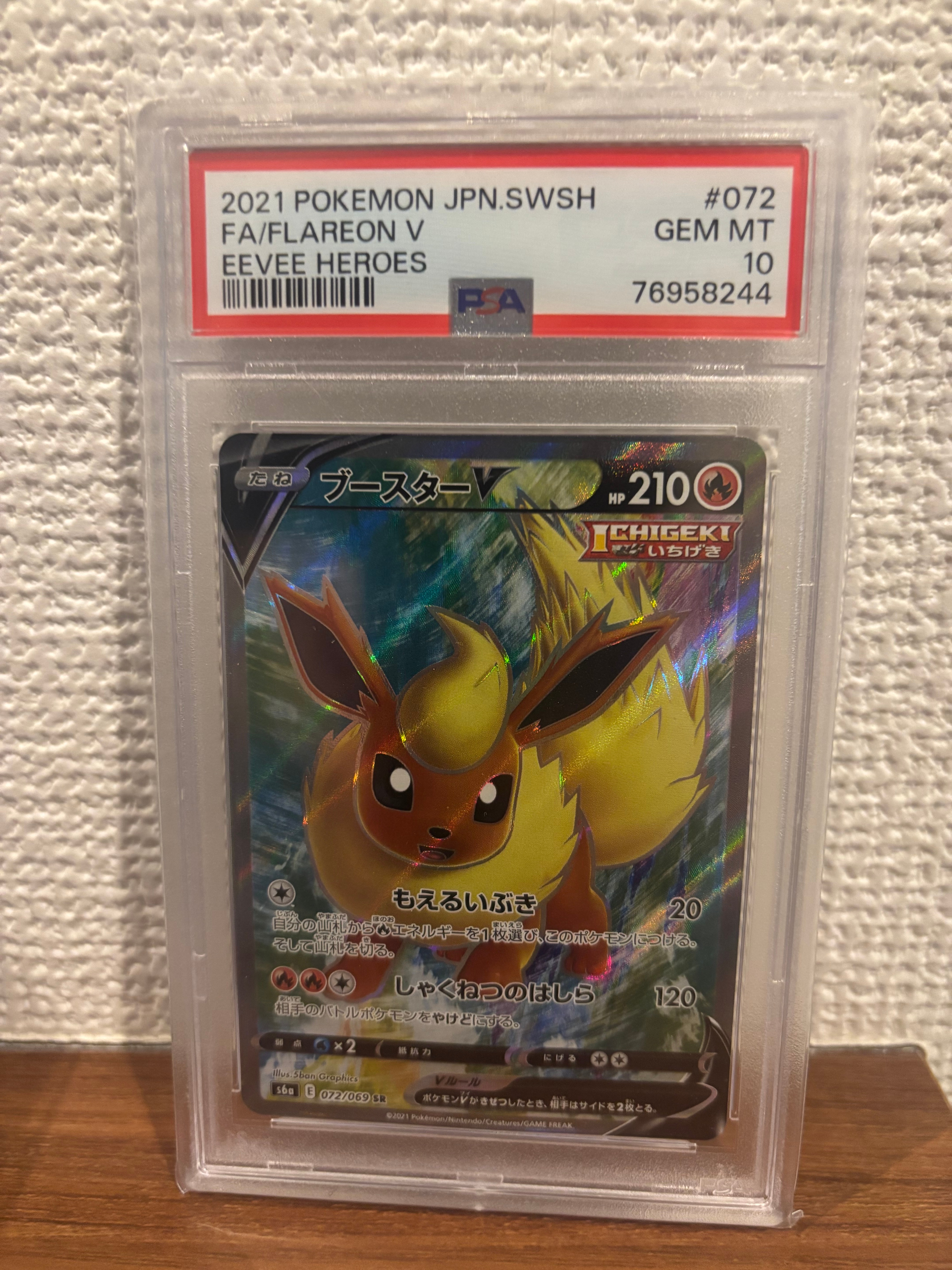 エリカのモンジャラ AR仕様 [MC 743/742](スタートデッキ100「バトル