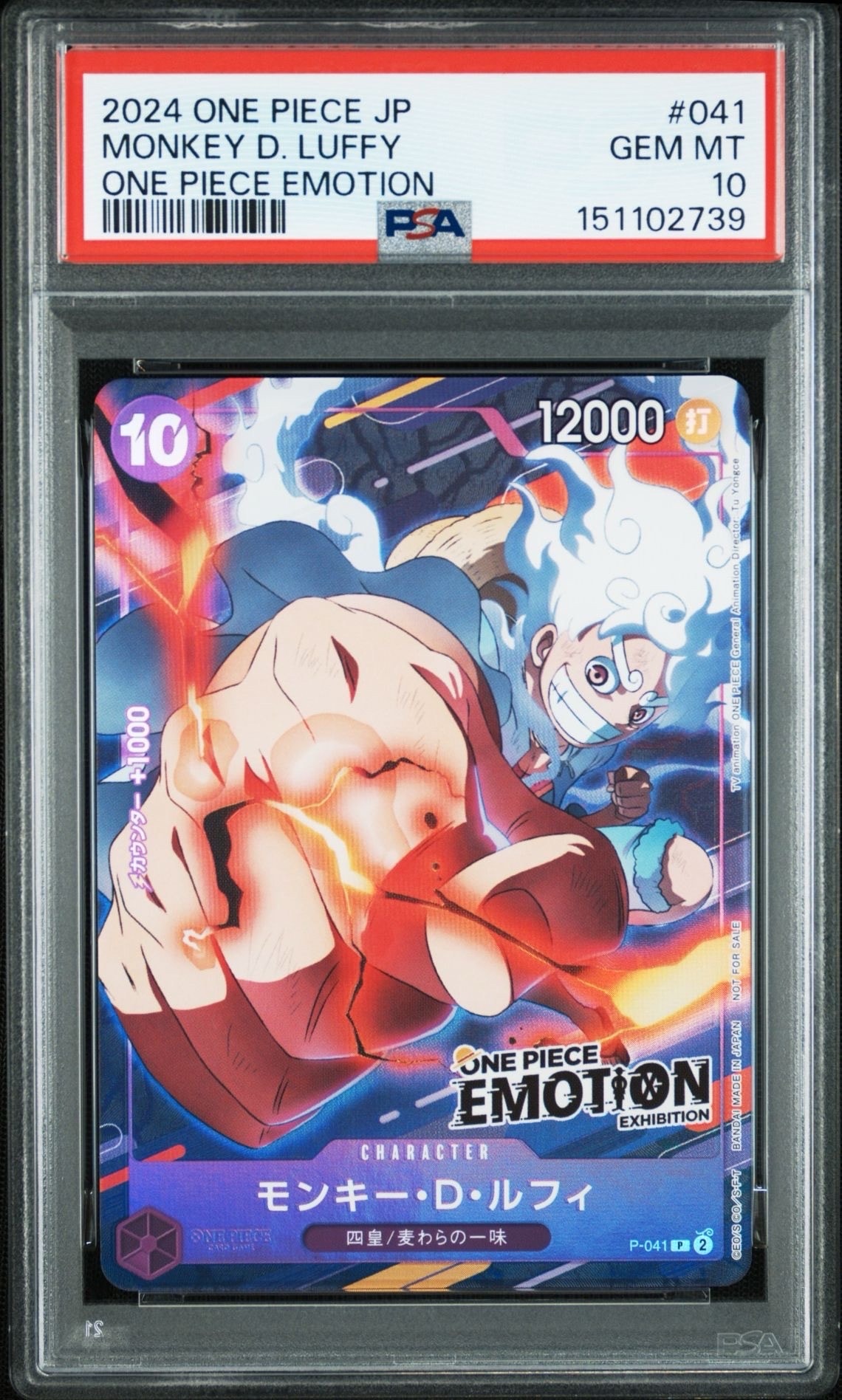 PSA10】モンキー・D・ルフィ P [P-041](プロモーションカード「ONE