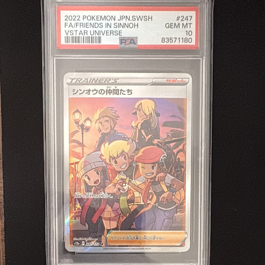 シンオウの仲間たち SR[s12a 247/172](ハイクラスパック「VSTAR