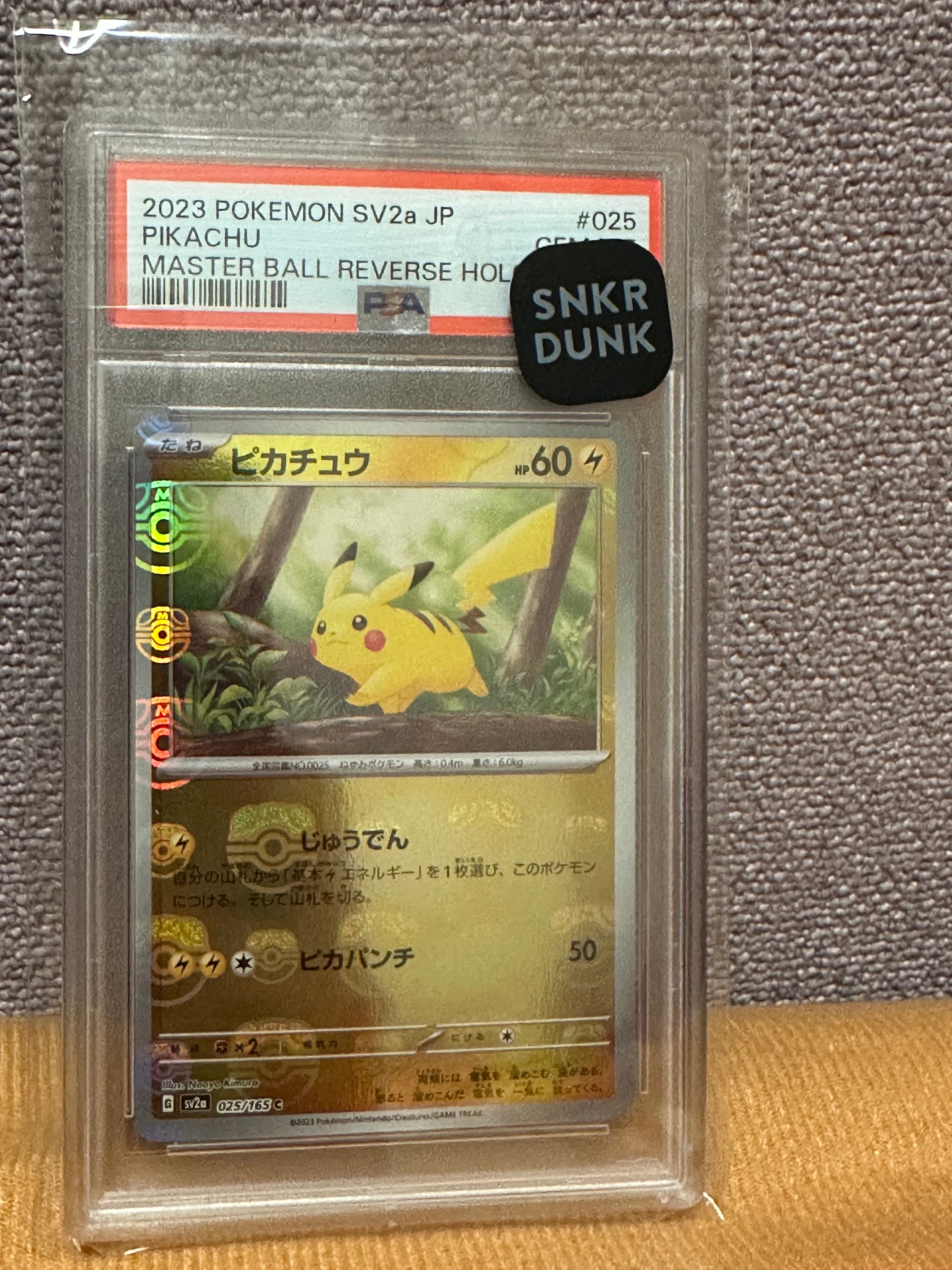 ピカチュウ C: マスターボールミラー (マスボピカチュウ) [SV2a 025/165](強化拡張パック「ポケモンカード151」)