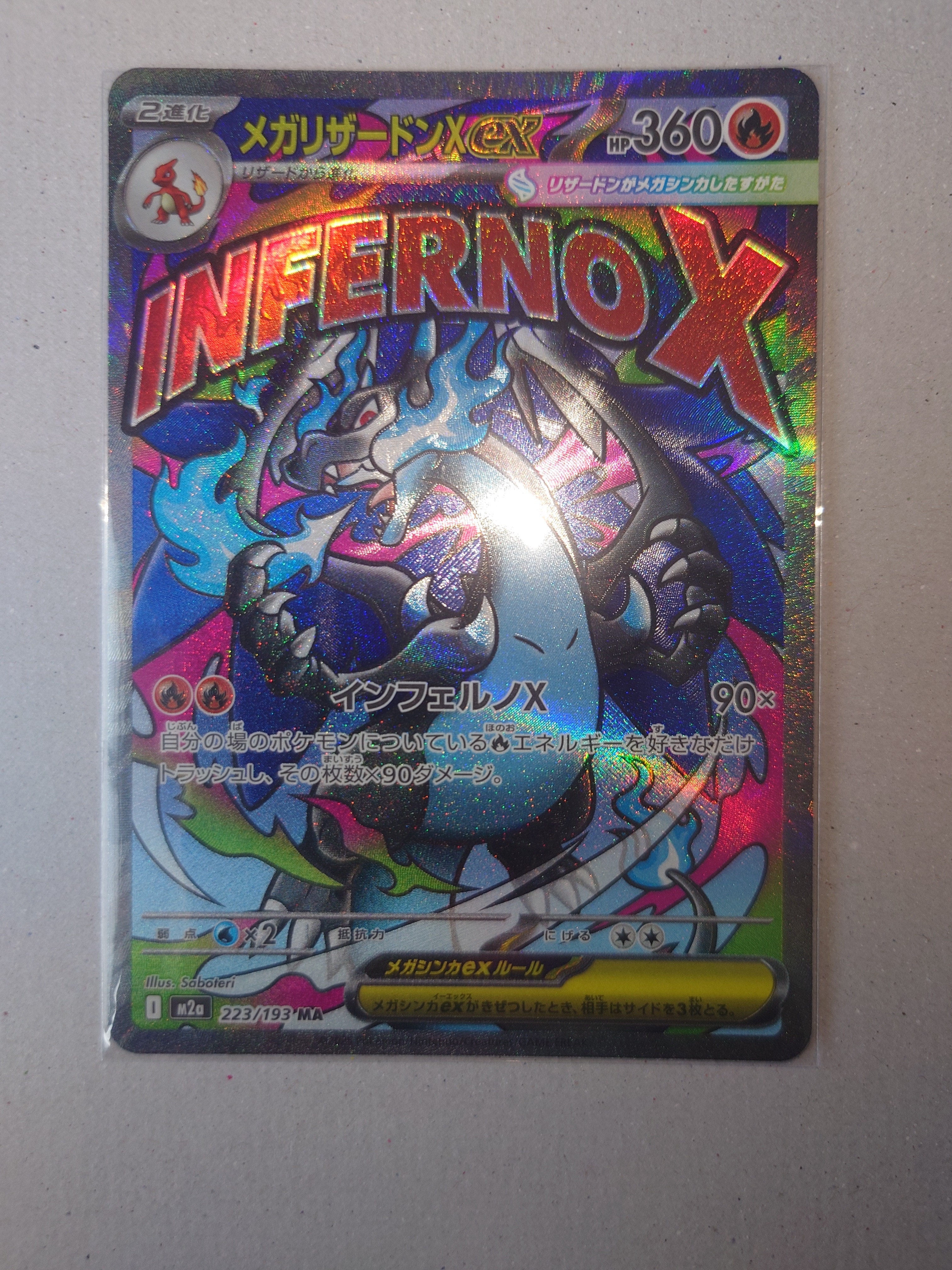 ホウオウEX SR :1ED [BW5 051/050](拡張パック「リューノブレード」)の