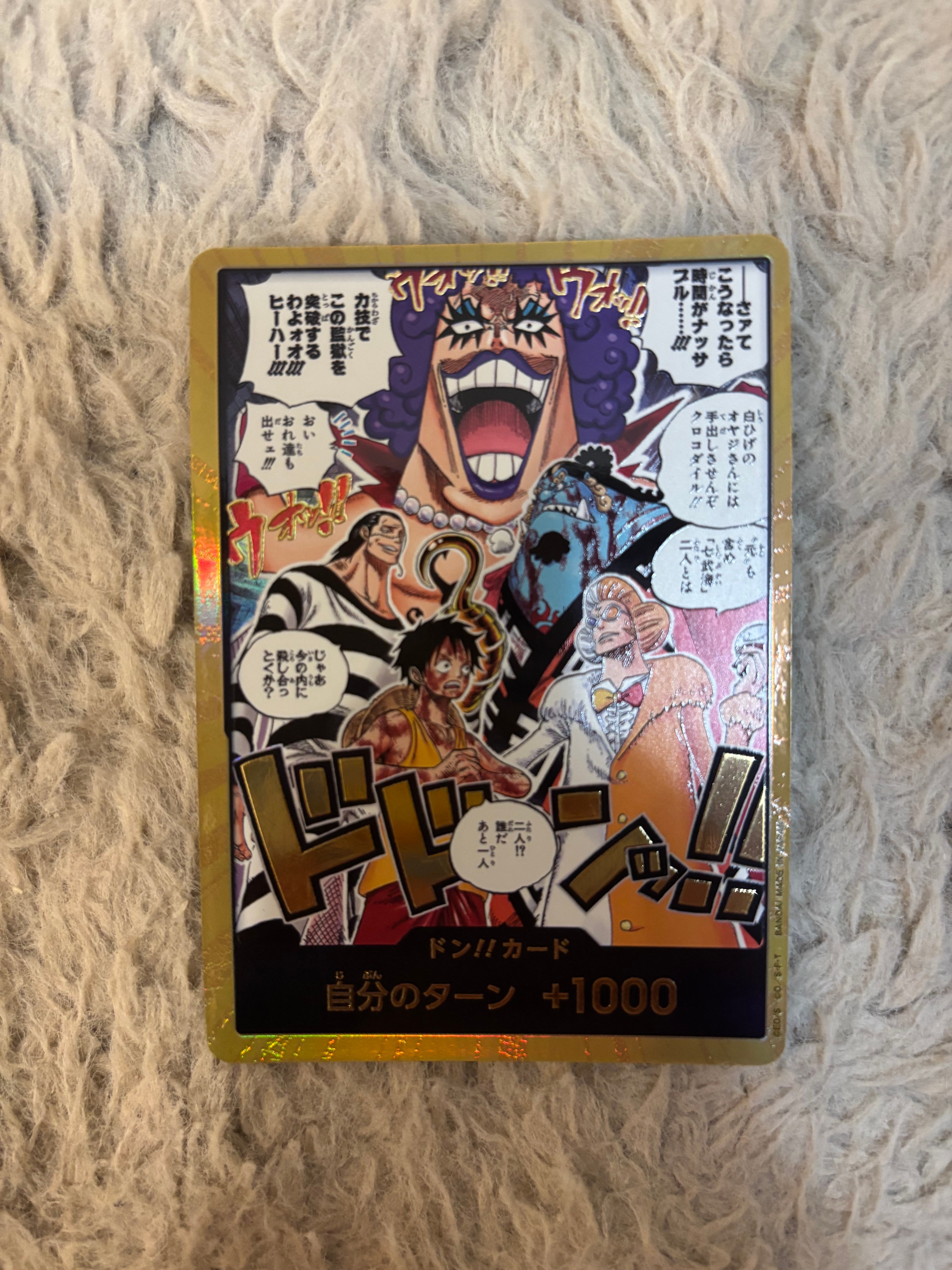 ドン!!カード :金ドン(ブースターパック「決戦の刻」)