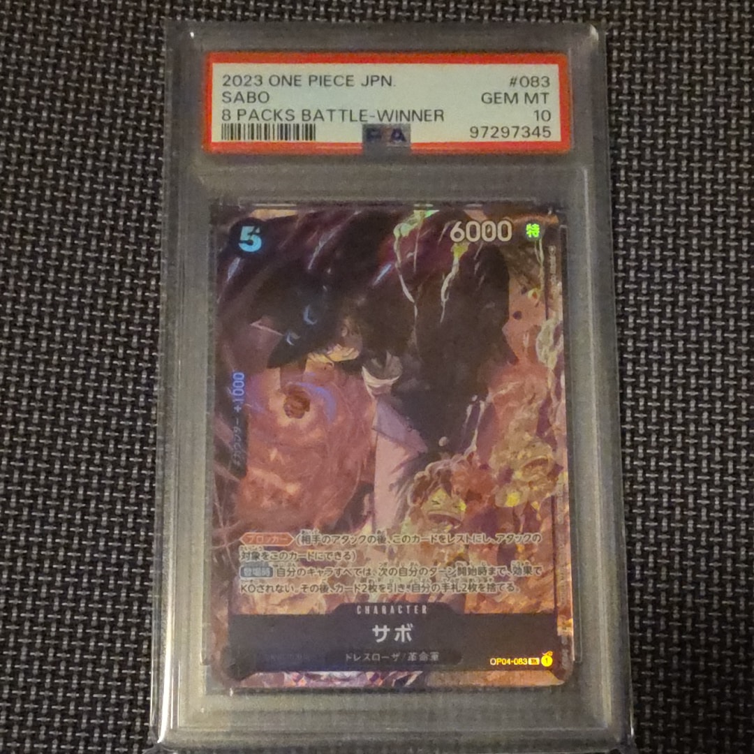 サボ SR [OP04-083] ( 8パックバトル優勝記念品)