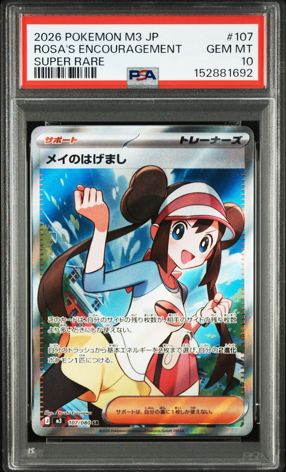 ガラルファイヤーV SR: SA[S5a 078/070](強化拡張パック「双璧の