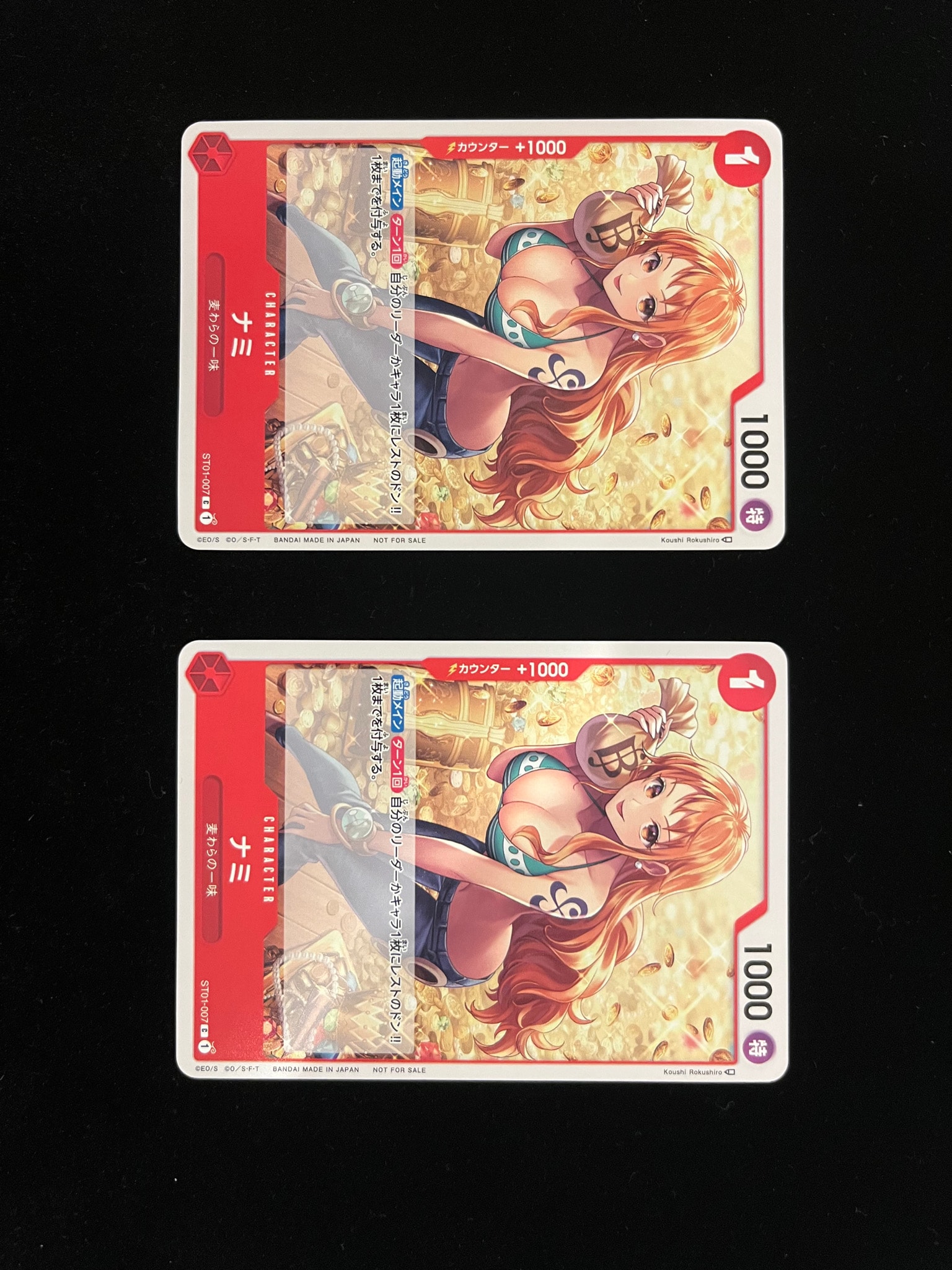 ナミ [ST01-007] (スタンダードバトルパックVol.2)通販・買取・相場