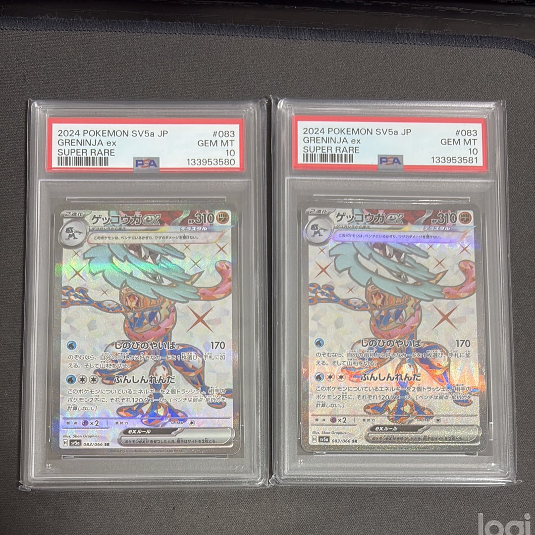 ゲッコウガex SR [SV5a 083/066](強化拡張パック「クリムゾンヘイズ」)