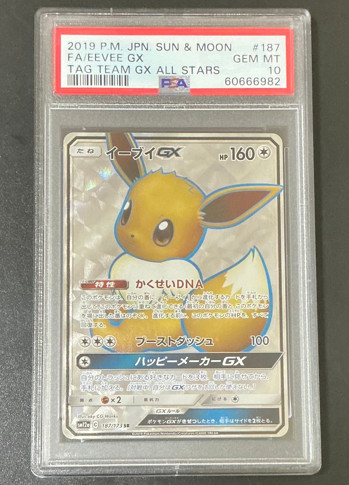PSA 10 Eevee GX Tag team GX All Stars 187/173 SR SM12a GM