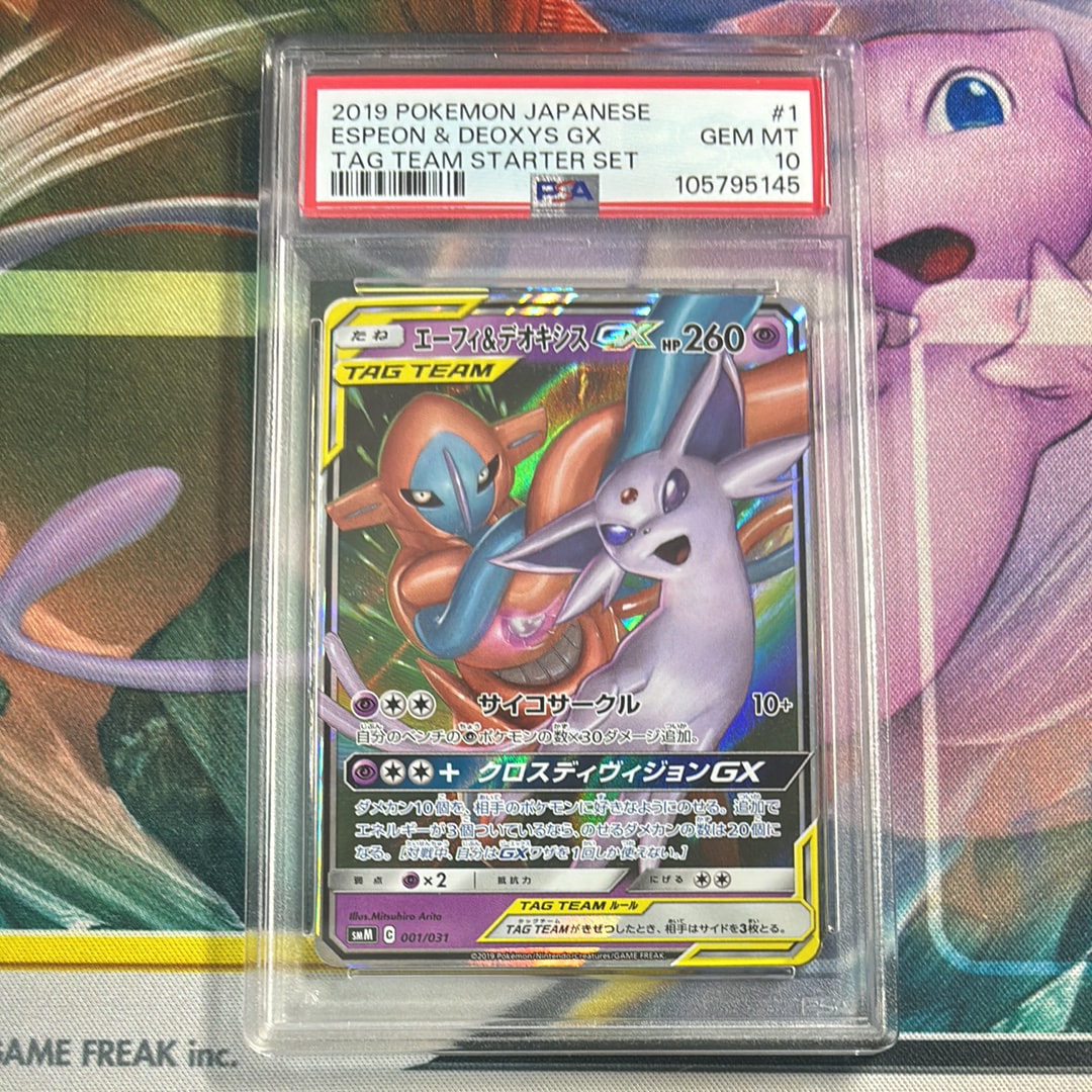 PSA10】エーフィ&デオキシスGX [SMM 001/031](スターターセット