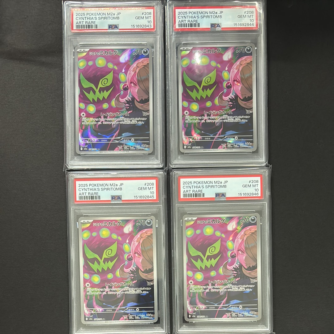 メガフシギバナex SAR [M1L 087/063](拡張パック「メガブレイブ」)の