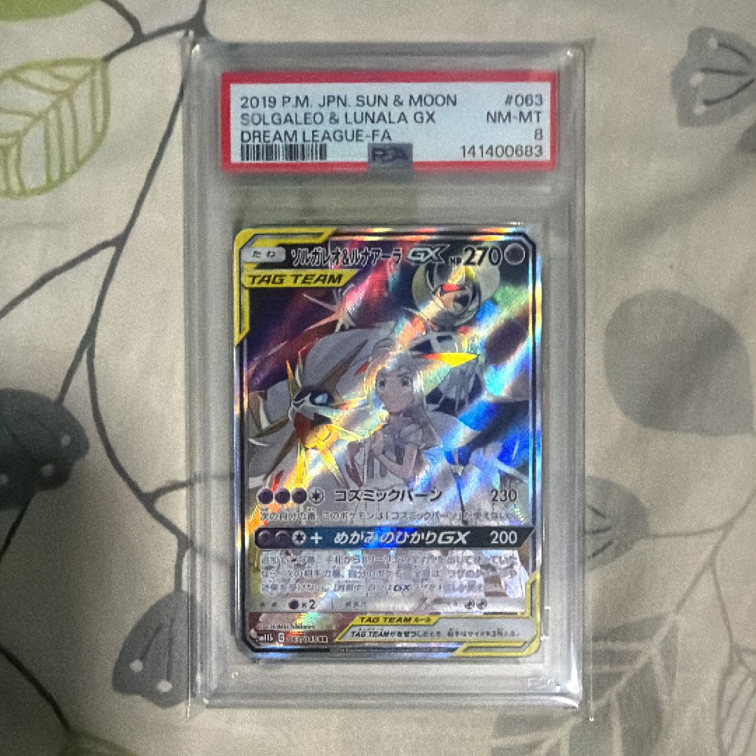 ソルガレオ&ルナアーラGX (リーリエ) SR :SA (ソルルナGX) [SM11b 063/049](強化拡張パック「ドリームリーグ」)
