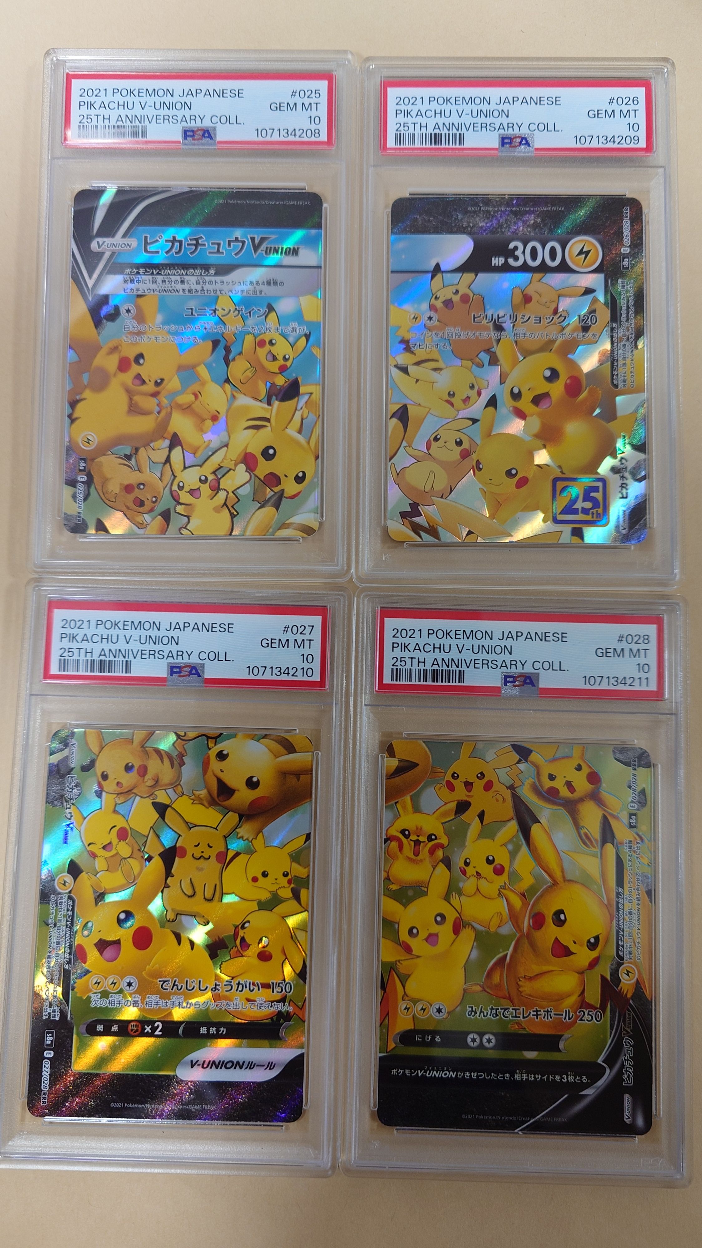 ピカチュウV-UNION RRR[s8a 025-028/028](拡張パック「25th アニバーサリーコレクション」)