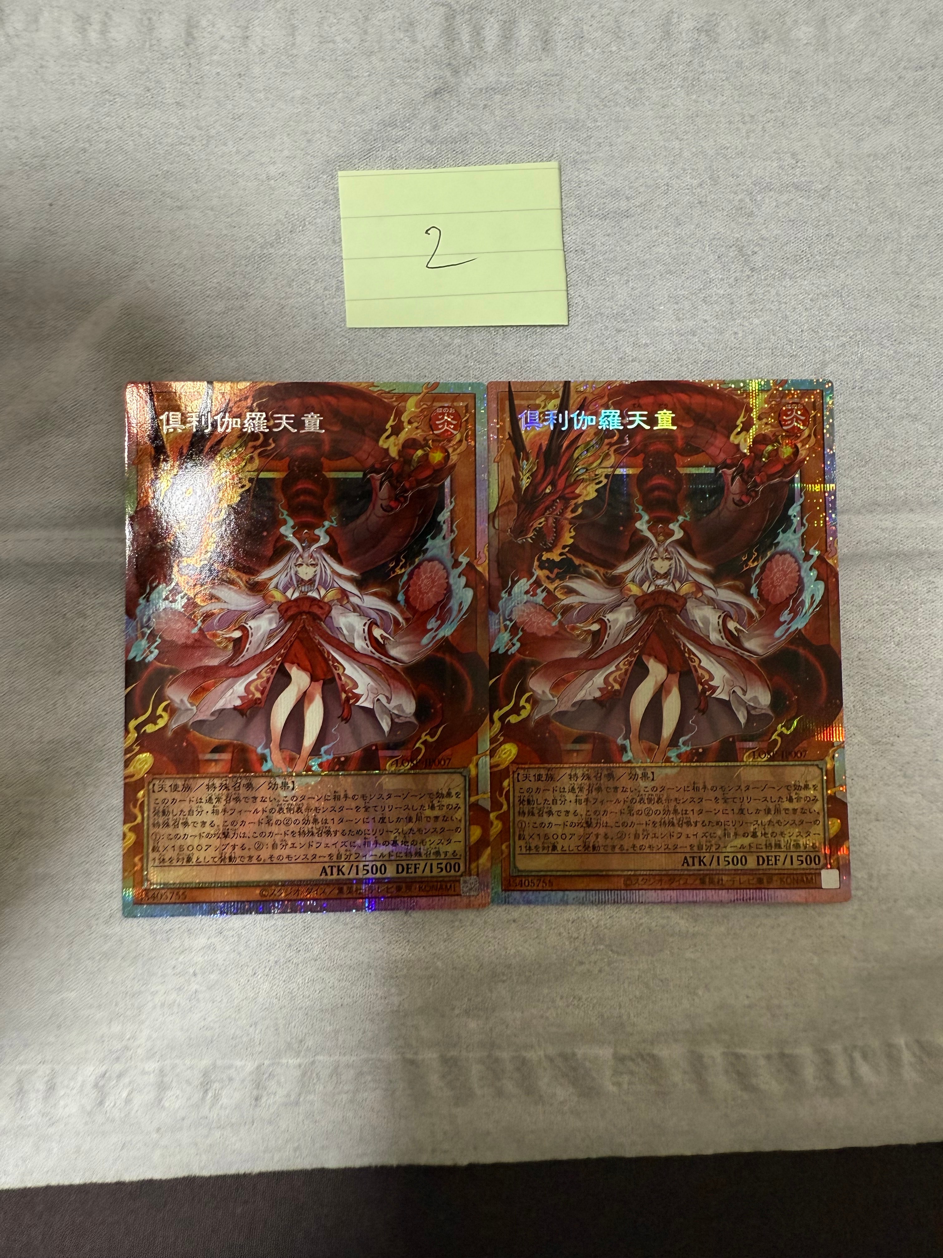 倶利伽羅天童 PSE :オーバーフレーム [LOSP-JP007](リミットオーバースペシャルパック Vol.1)