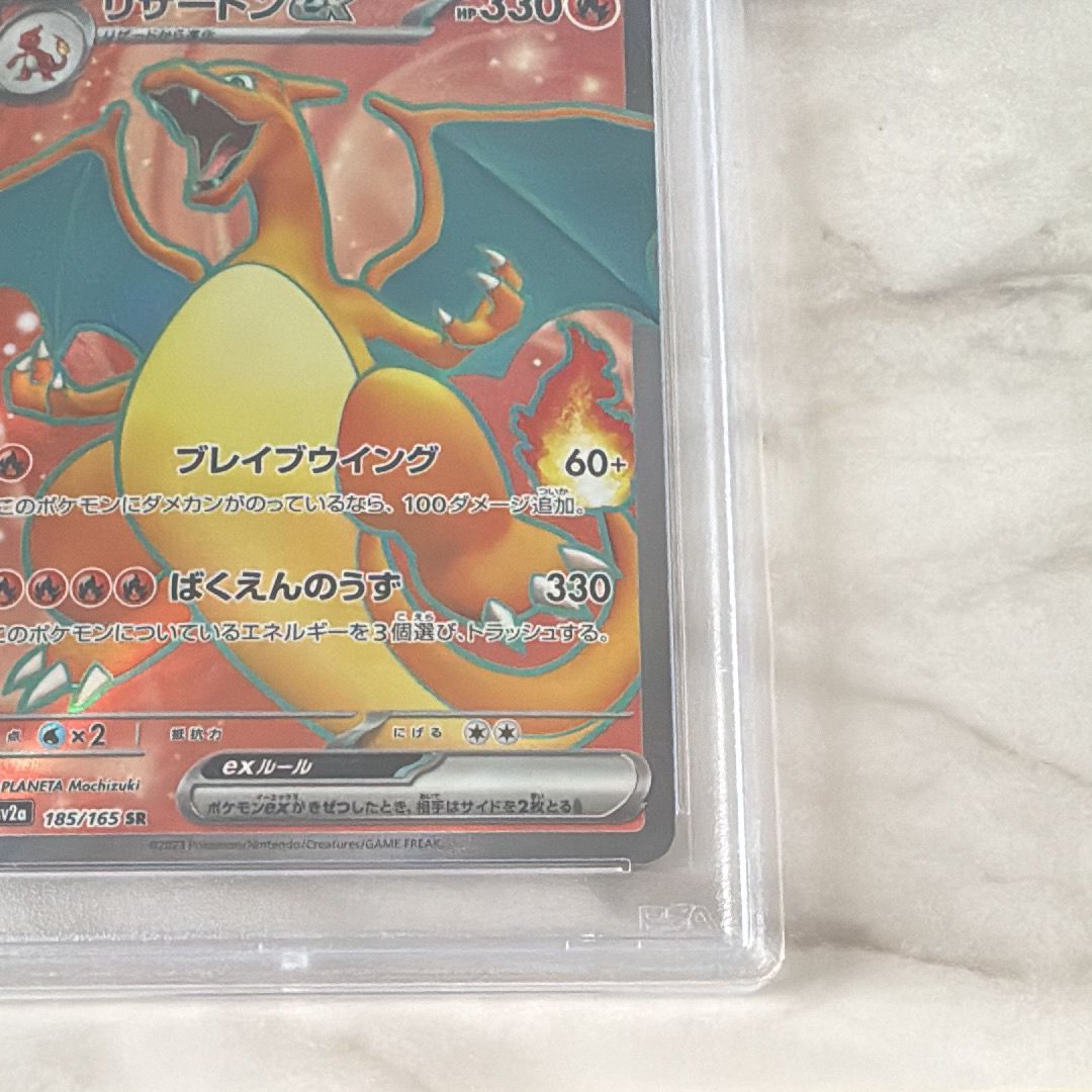 PSA 10]Charizard ex SR[SV2a 185/165](Enhanced Expansion Pack