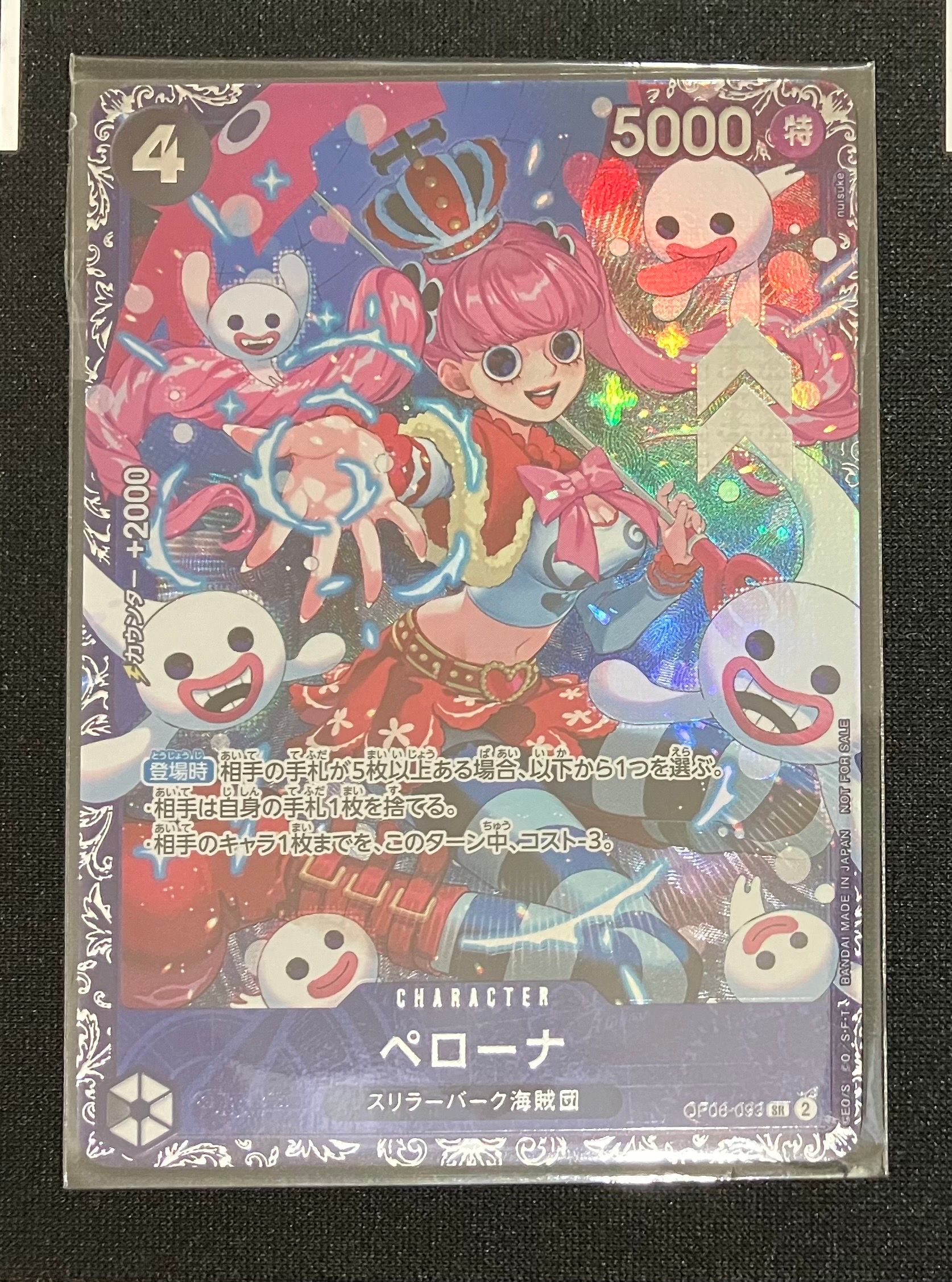 ペローナ SR [OP06-093] (フラッグシップバトル ベスト8記念品) for Japan