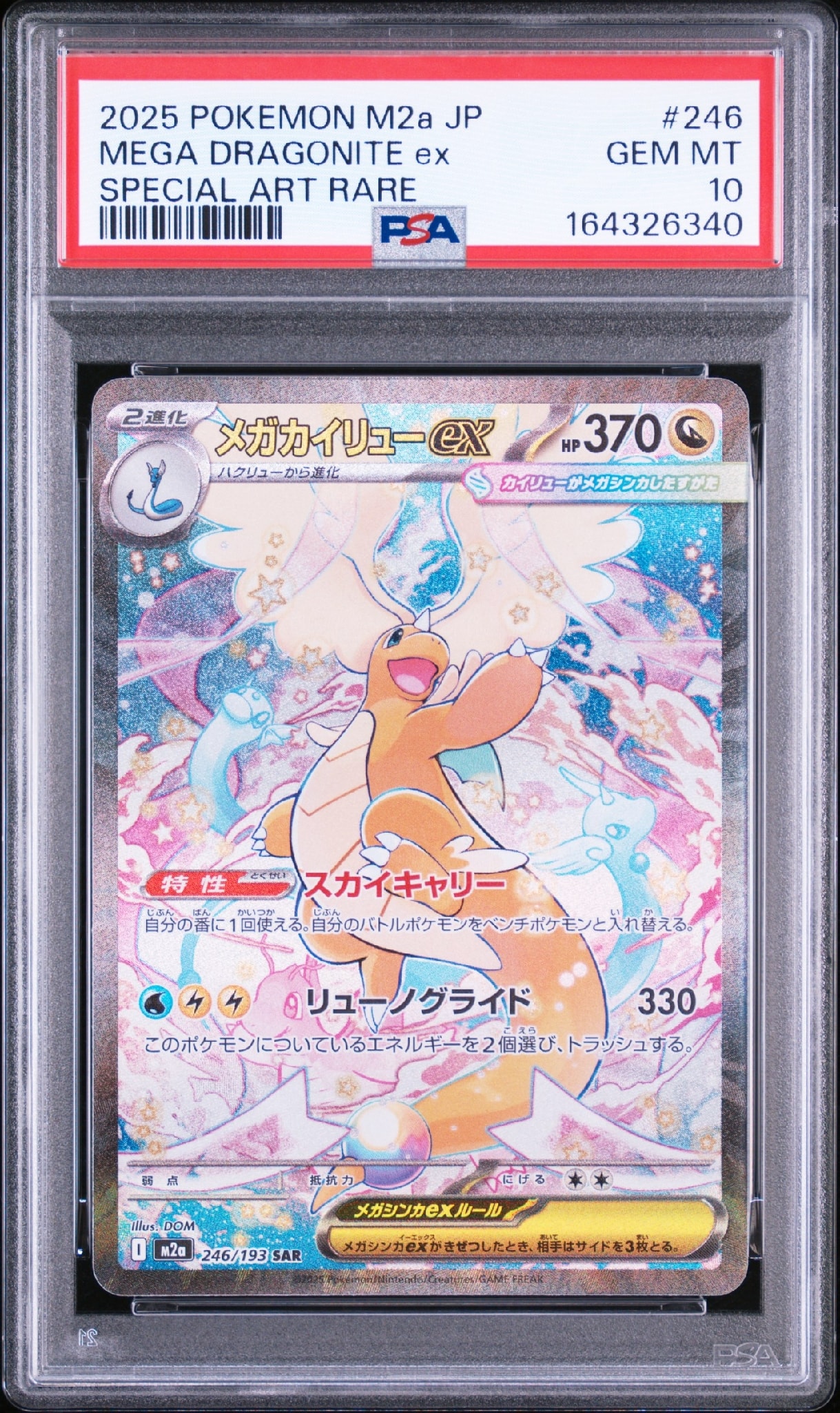 PSA10】ピカチュウ&ゼクロムGX HR[SM9 112/095](拡張パック「タッグ