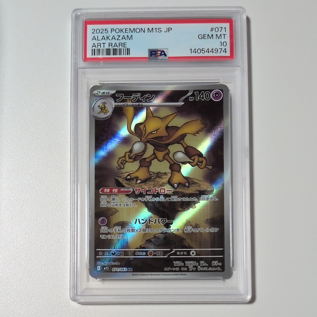 ピカチュウEX SR :1ED [CP6 094/087](コンセプトパック