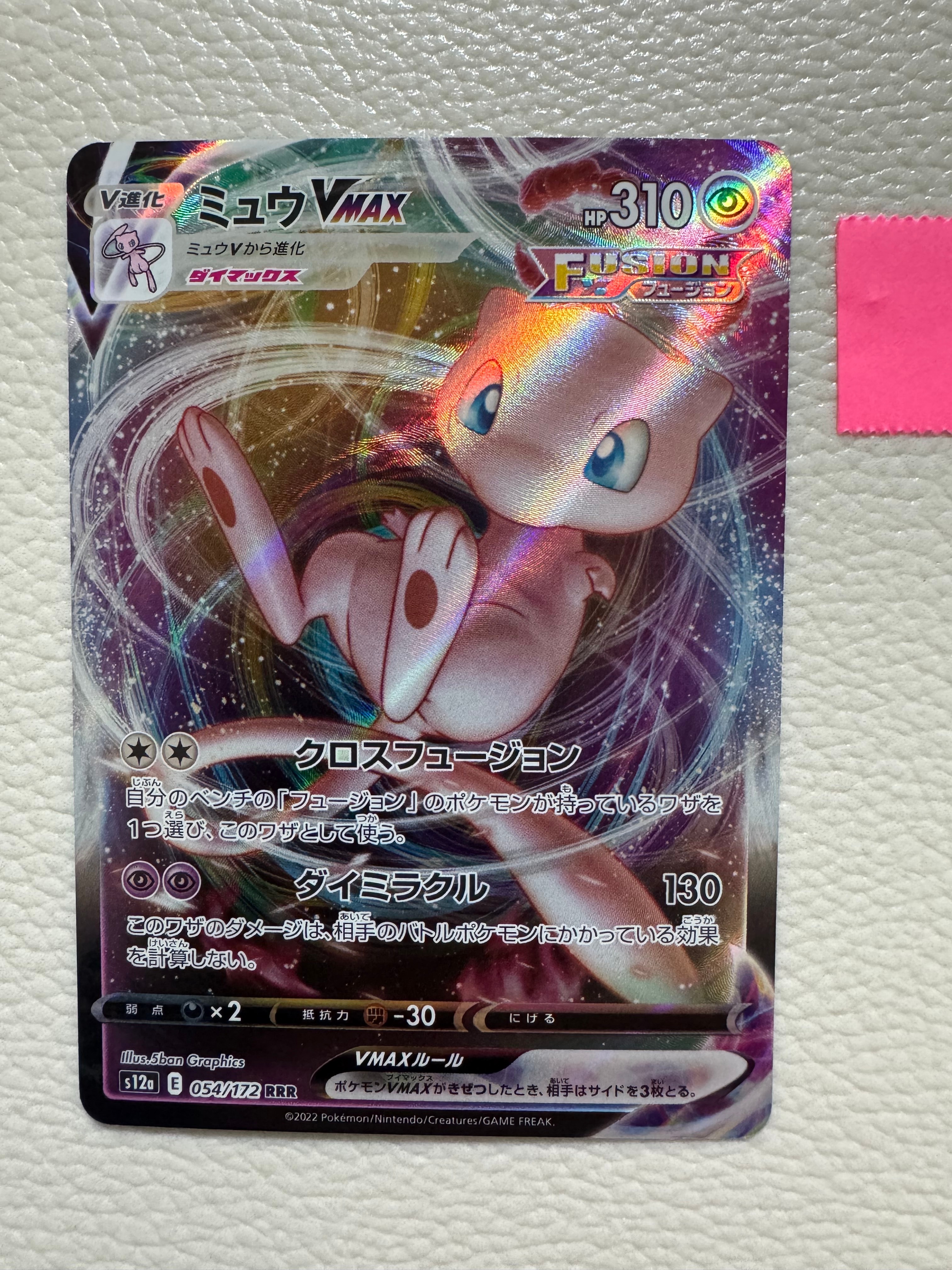 PSA10】メガカイリューex MA :中国語箔押しエラー [M2a 232/193](ハイ