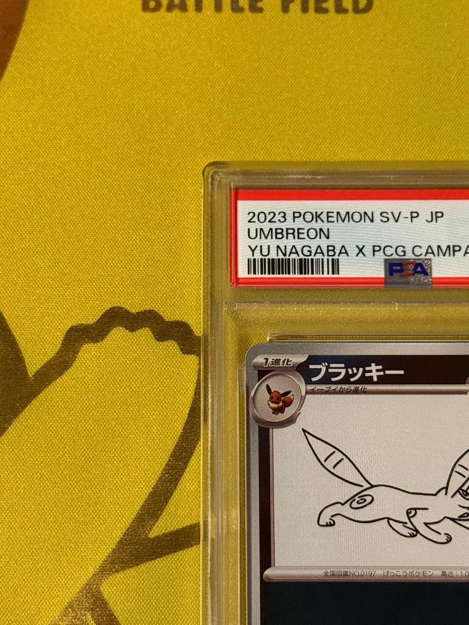 PSA10】ブラッキー: プロモ (ナガバブラッキー) [SV-P 067](「YU