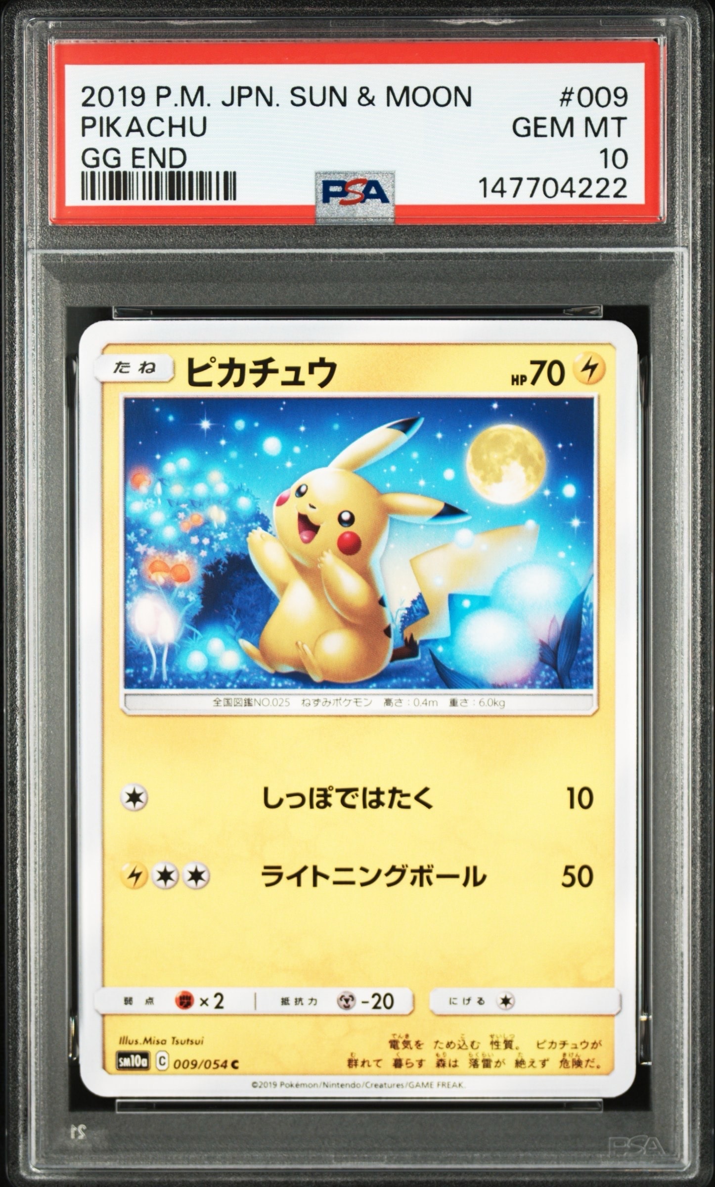 ピカチュウ C [SM10a 009/054](強化拡張パック「ジージーエンド」)通販
