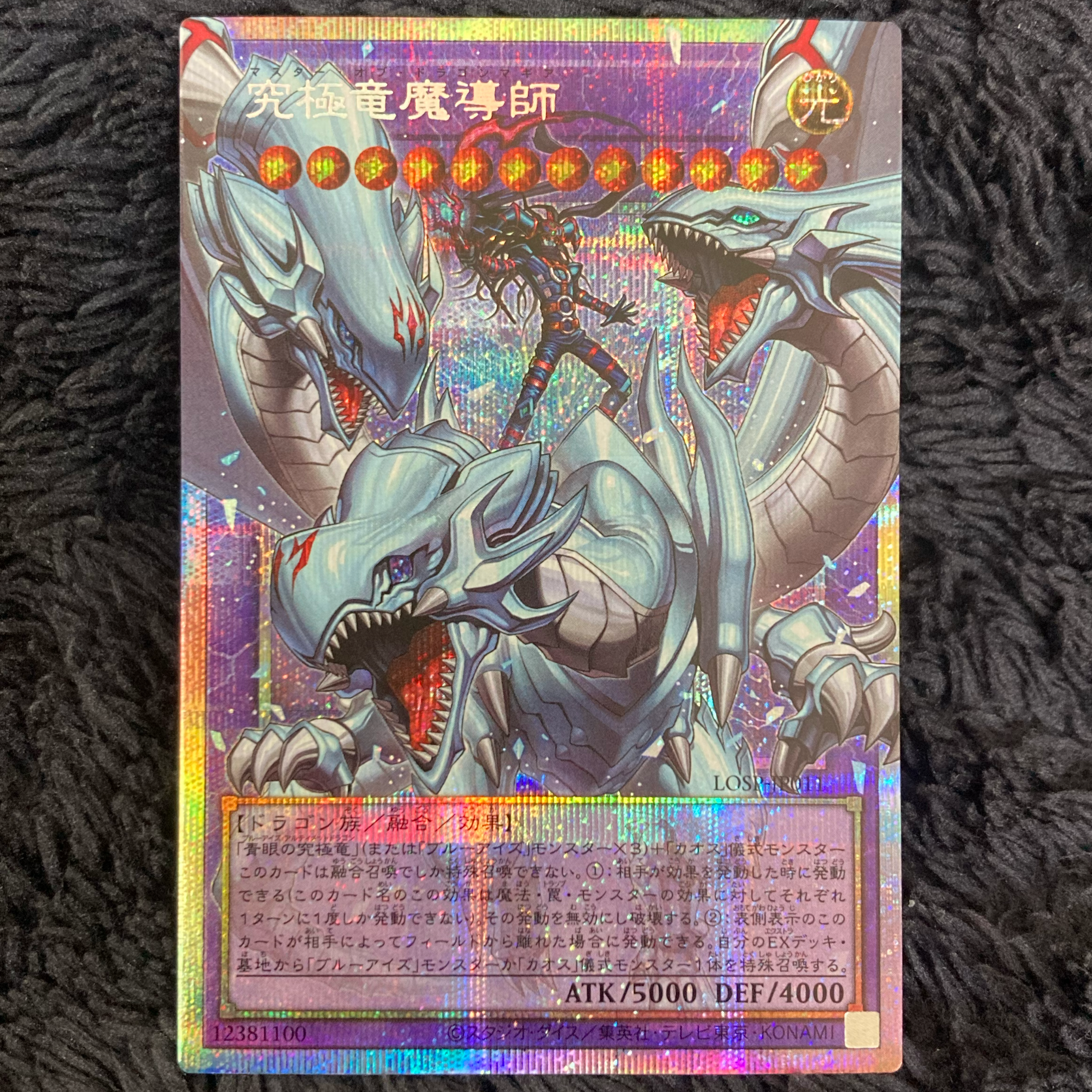 究極竜魔導師 PSE :オーバーフレーム [LOSP-JP011](リミットオーバースペシャルパック Vol.2)