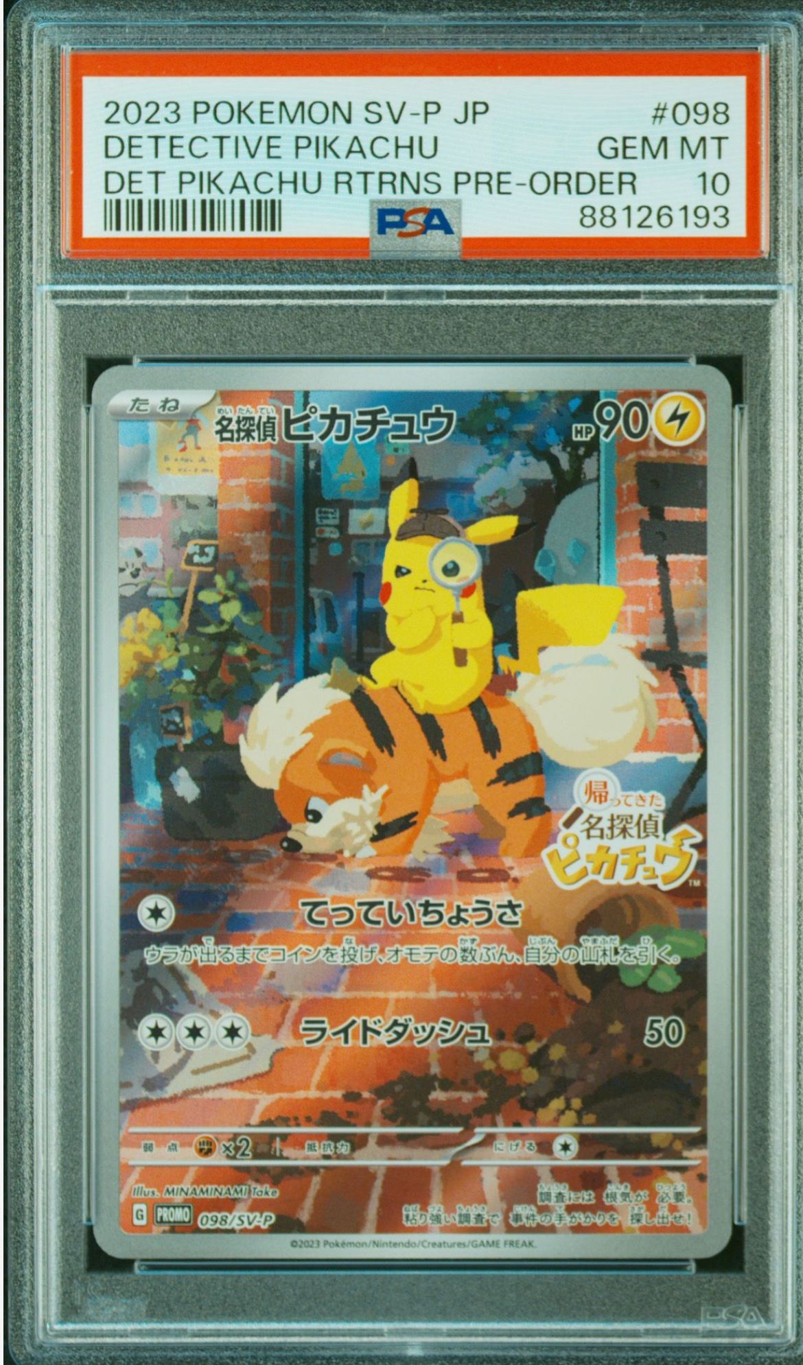 名探偵ピカチュウ: プロモ [SV-P 098](プロモーションカード「SV-P」)