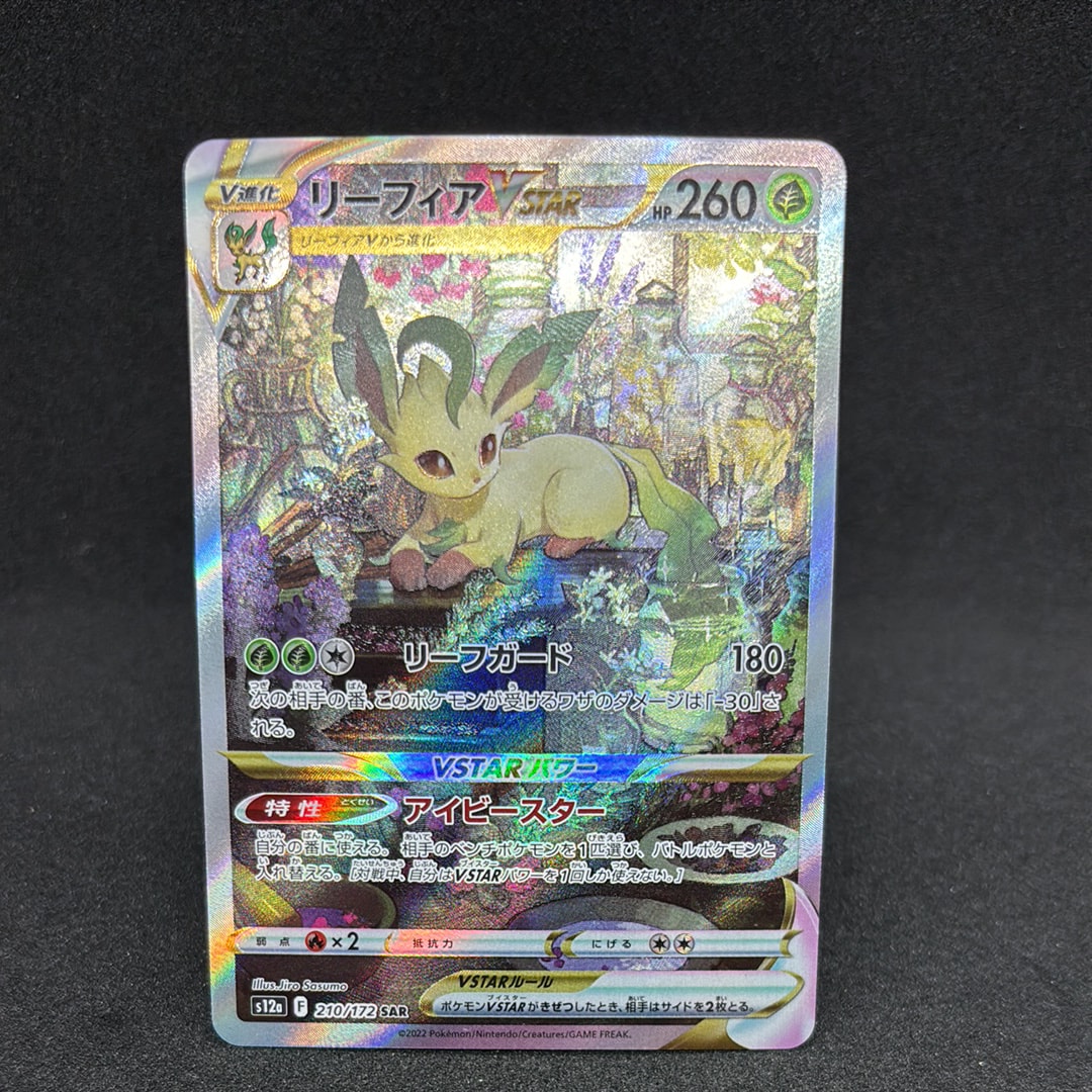 PSA10】そらをとぶピカチュウV RR[s8a 023/028](拡張パック「25th