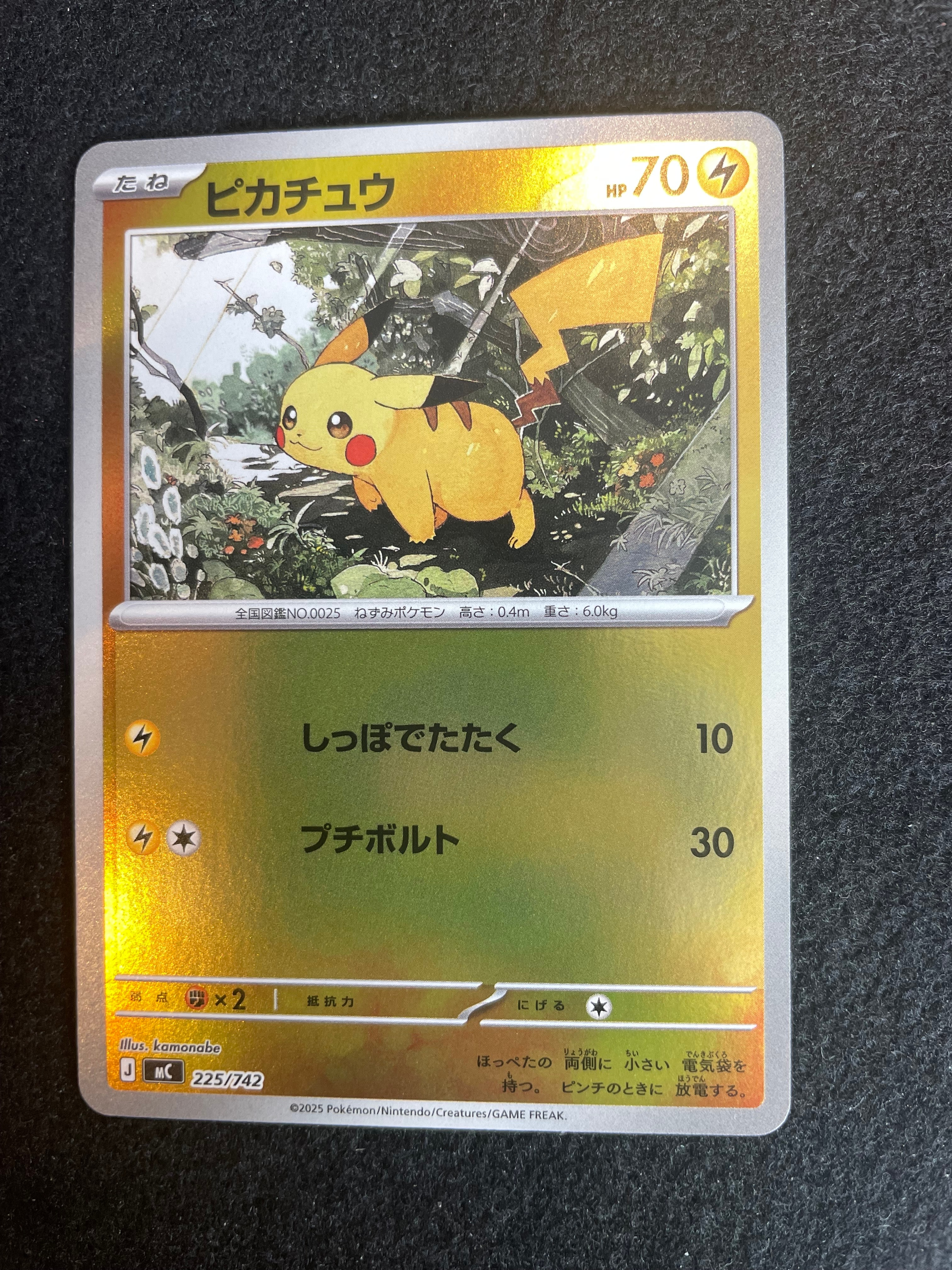 ピカチュウ :ミラー [MC 225/742](スタートデッキ100「バトルコレクション」)