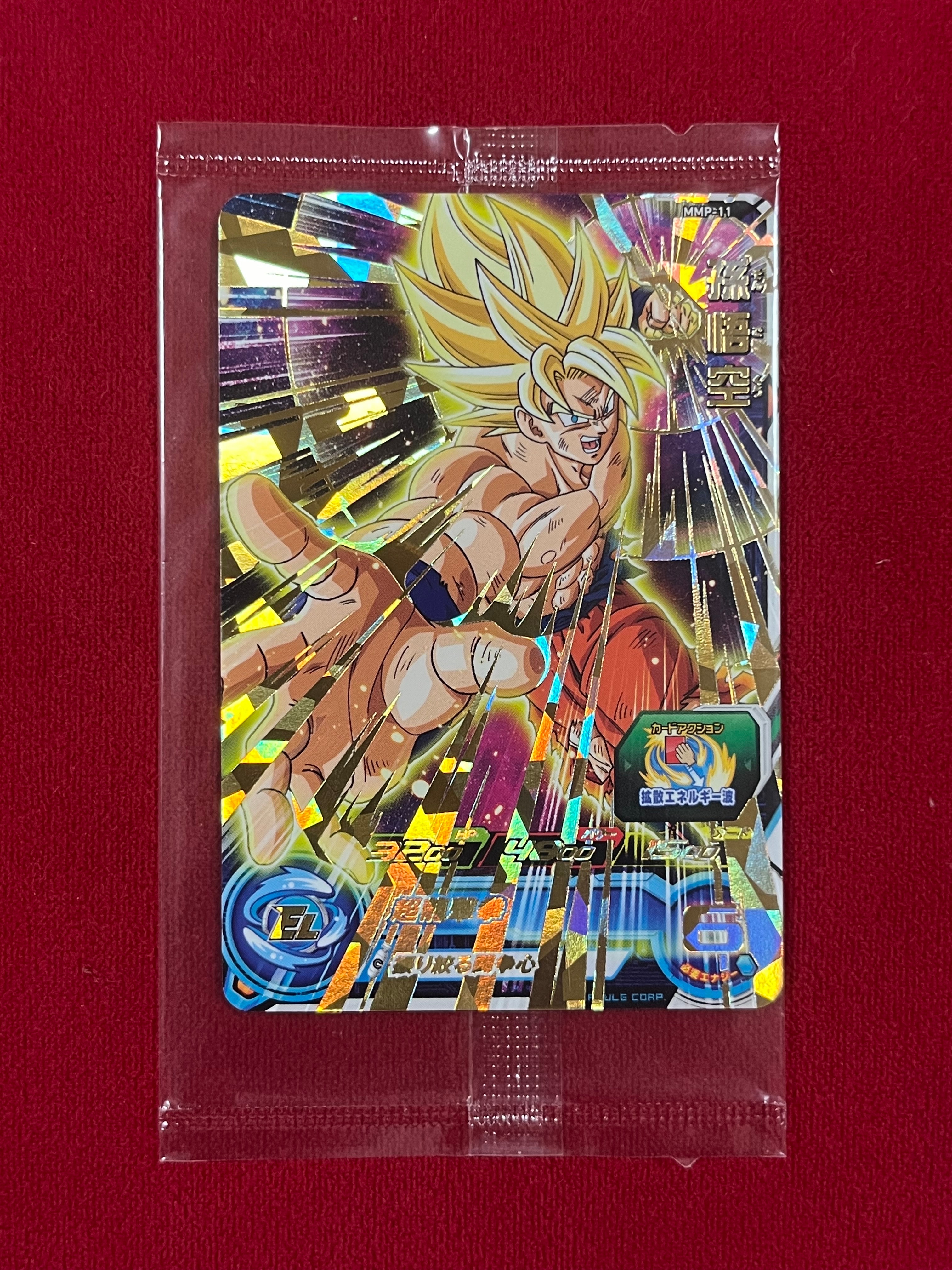 PSA10】孫悟空 :GT UR [UM9-SEC](スーパードラゴンボールヒーローズ