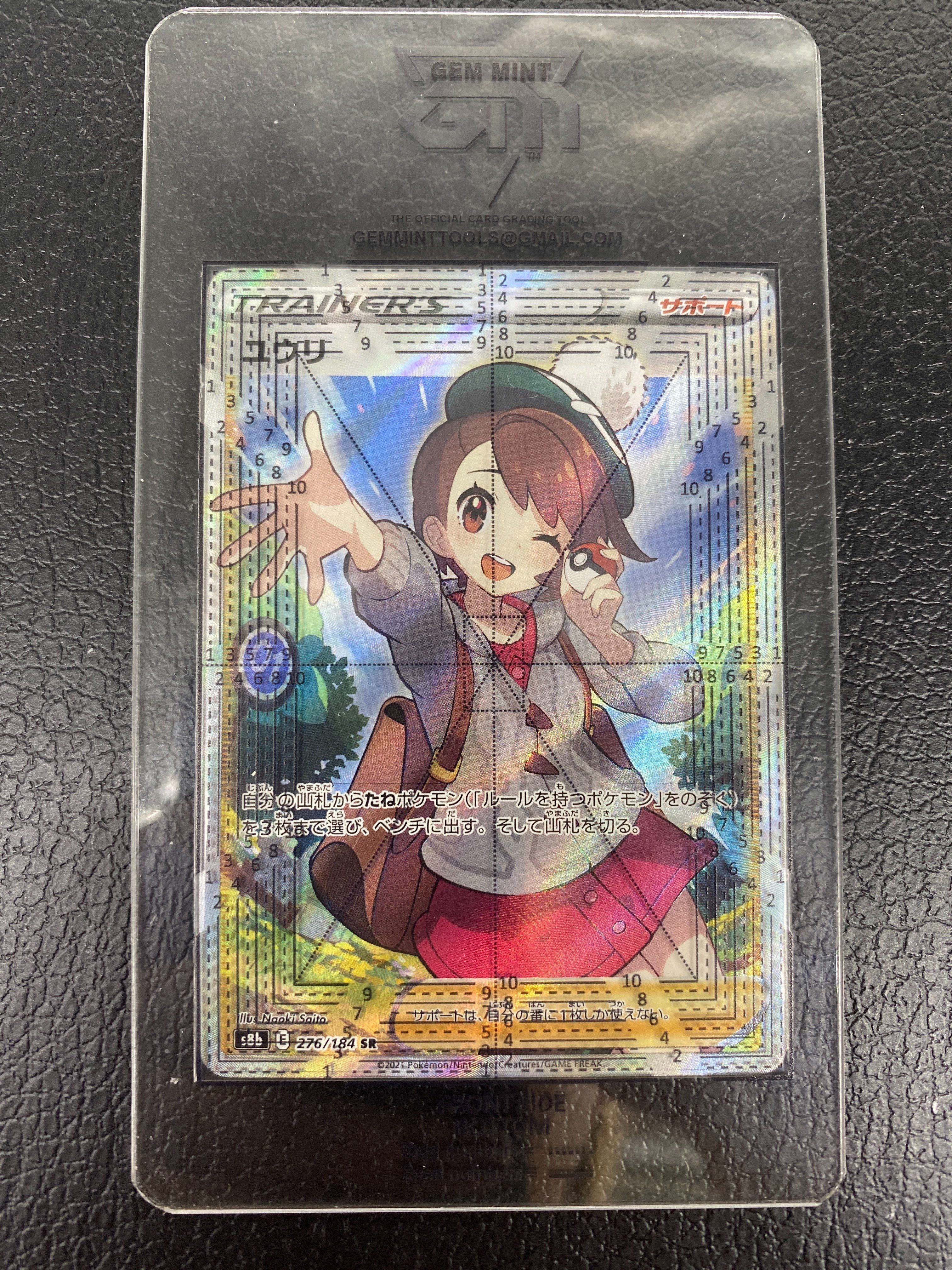 ユウリ SR[S8b 276/184](ハイクラスパック「VMAXクライマックス」)