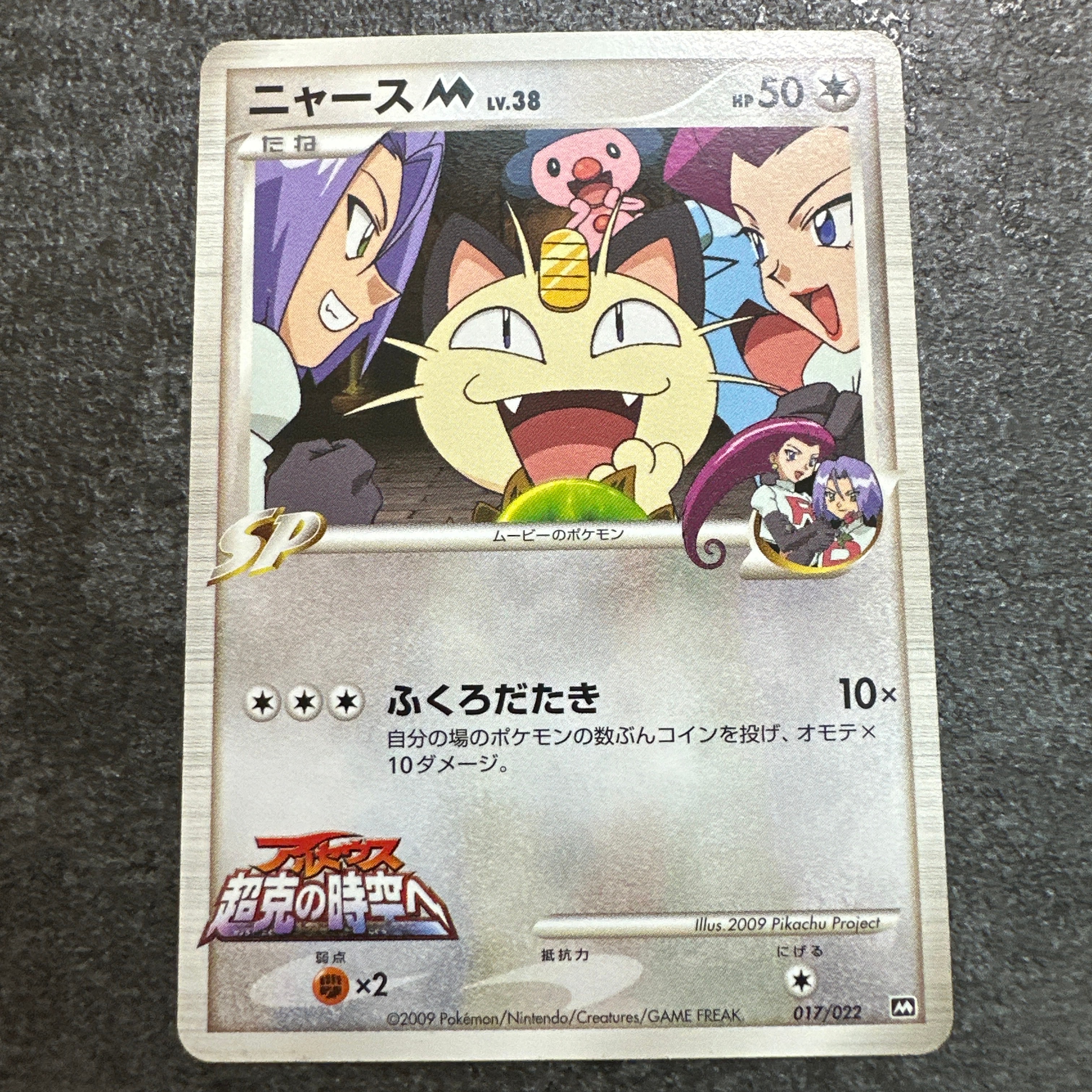 日本代表のピカチュウ: プロモ[XY-P 050/XY-P](プロモーションカード