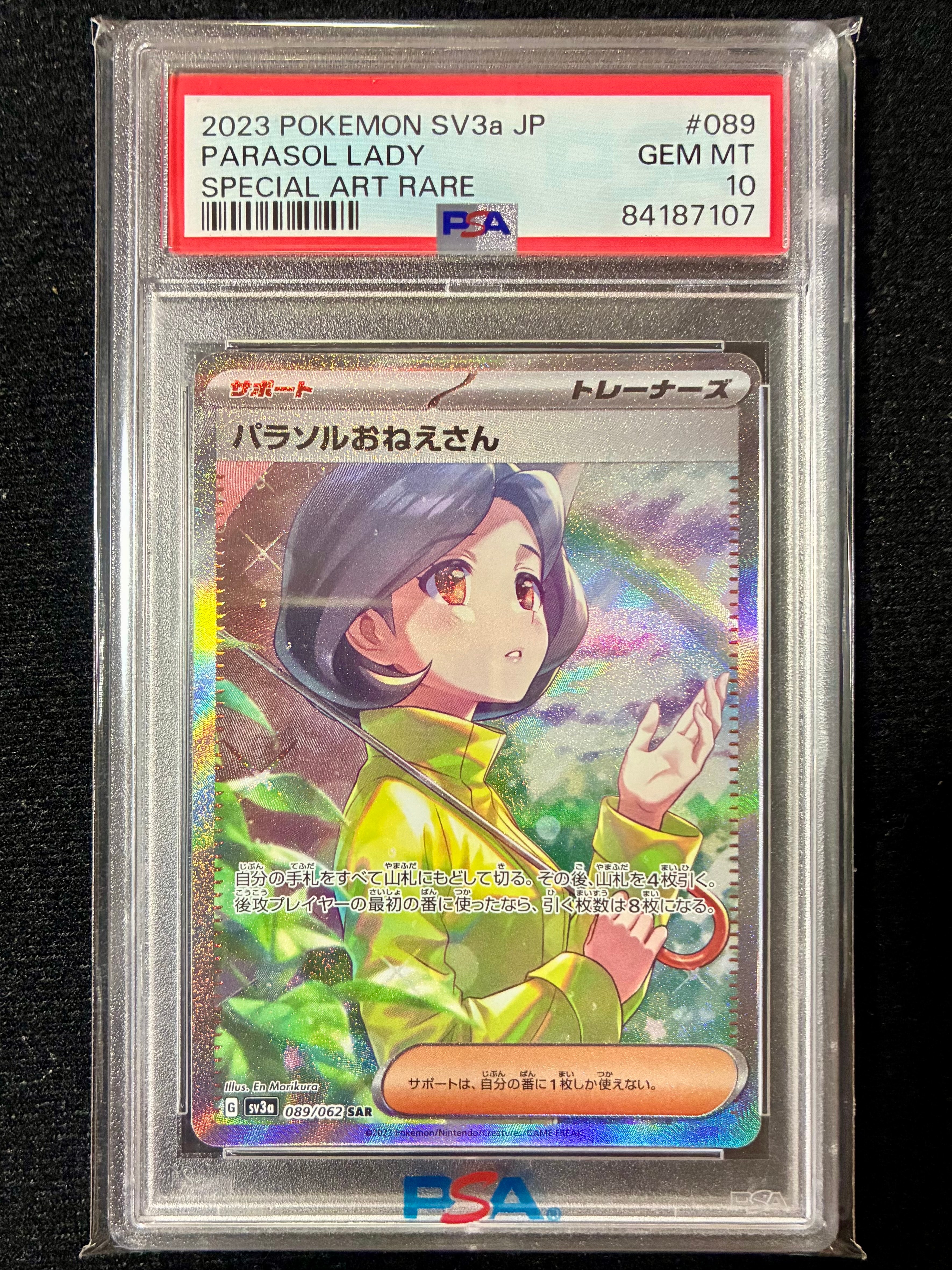 グレイシアLV.X ☆ [DP4](拡張パック「夜明けの疾走」)の新品/中古