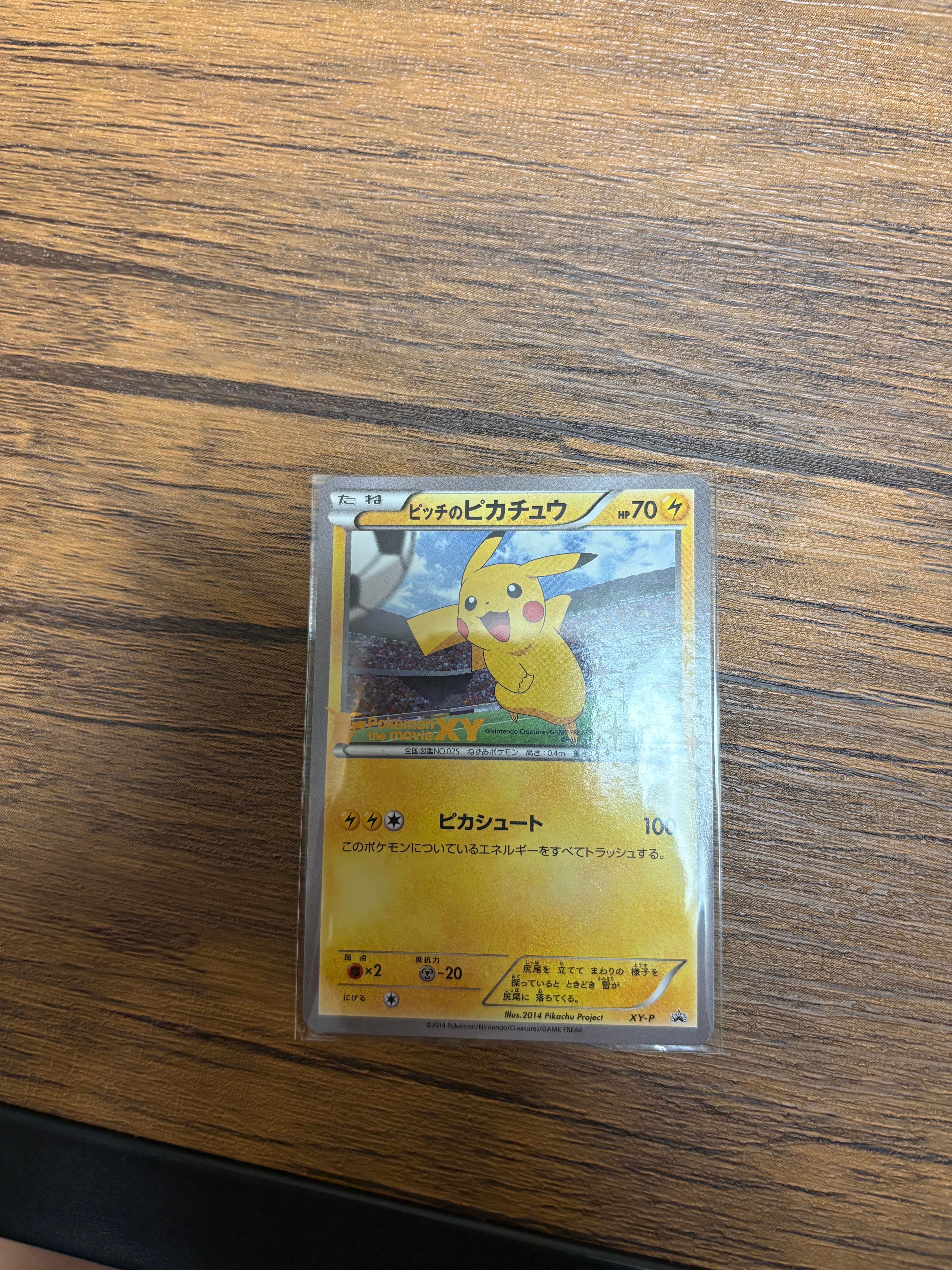 PSA10】ピッチのピカチュウ ドリブル: プロモ[XY-P](プロモーション