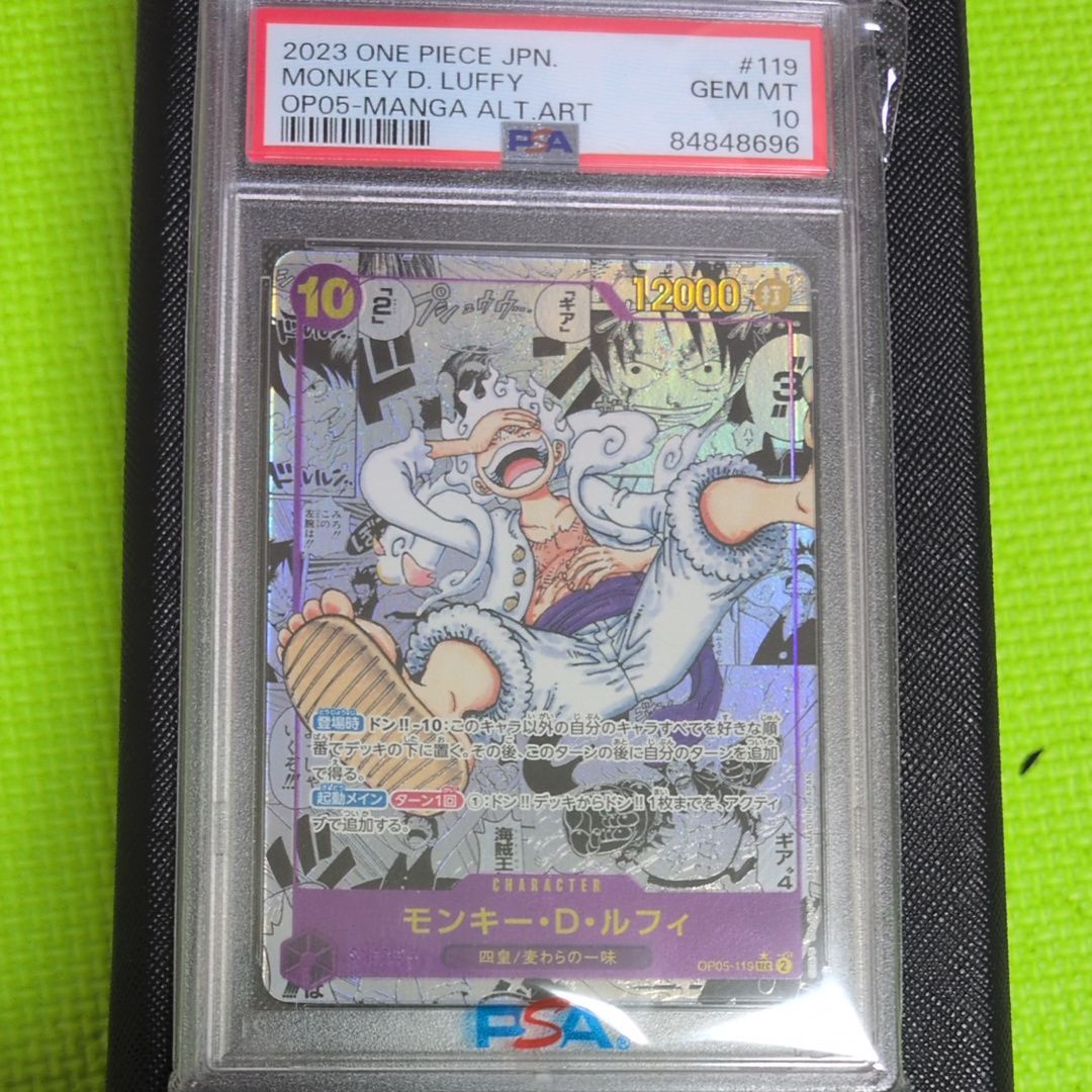 モンキー・D・ルフィ SEC-SP (コミパラ) [OP05-119](ブースターパック「新時代の主役」)