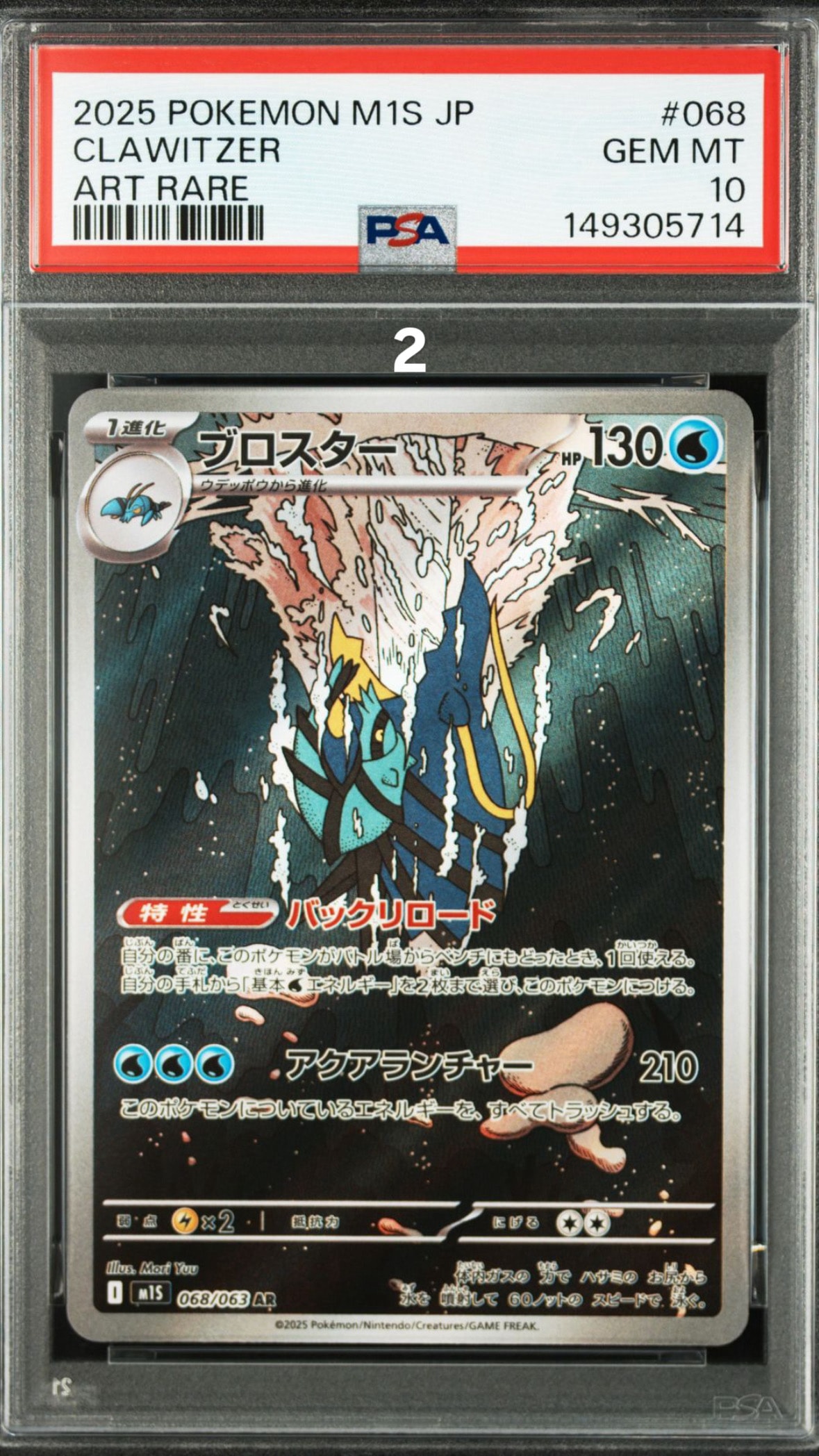 ブルーの探索196/173SR SM12aハイクラスパック タッグオールスターズ ブルーの探索 SR[SM12a 196/173](ハイクラスパック「TAG TEAM GX