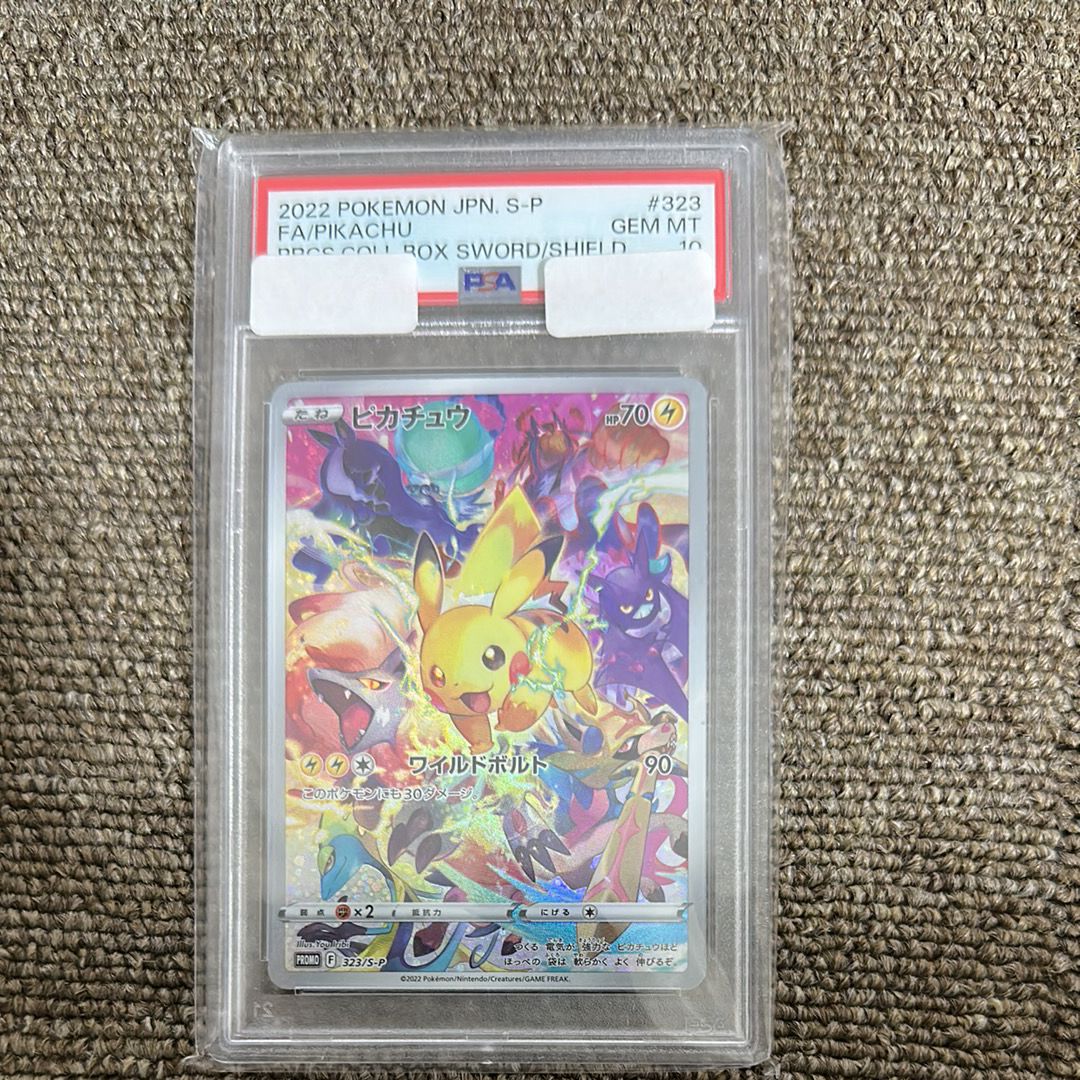 ピカチュウ: プロモ[323 S-P](プロモーションカード「プレシャス コレクターボックス ソード&シールド」)