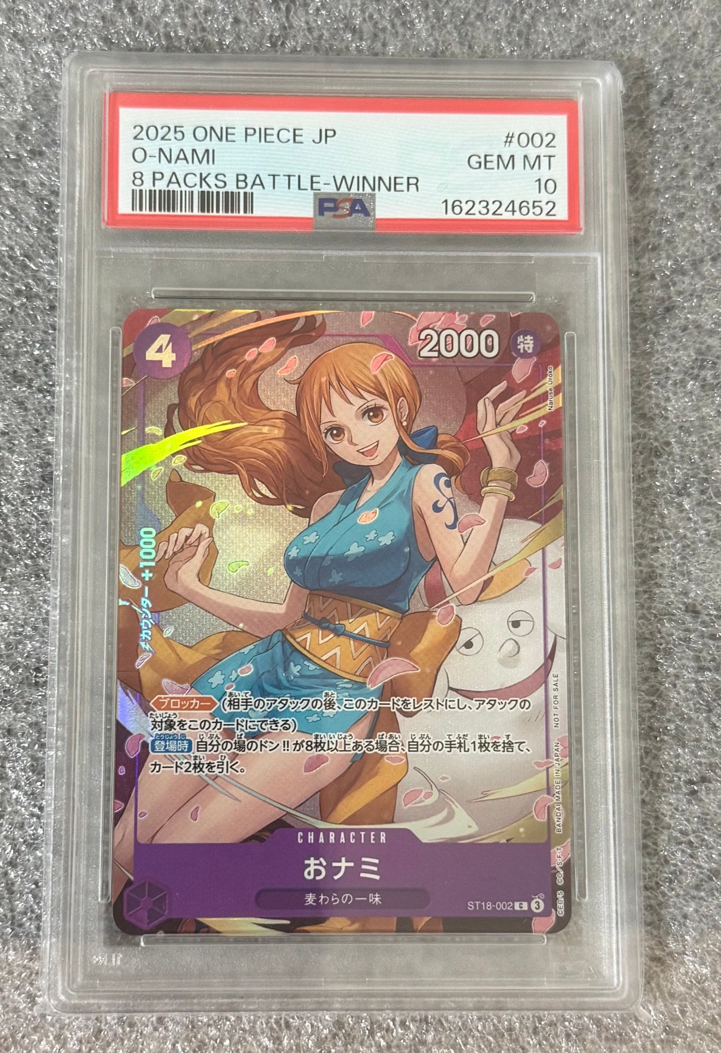 おナミ C [ST18-002](プロモーションカード「8パックバトル 優勝記念品」)