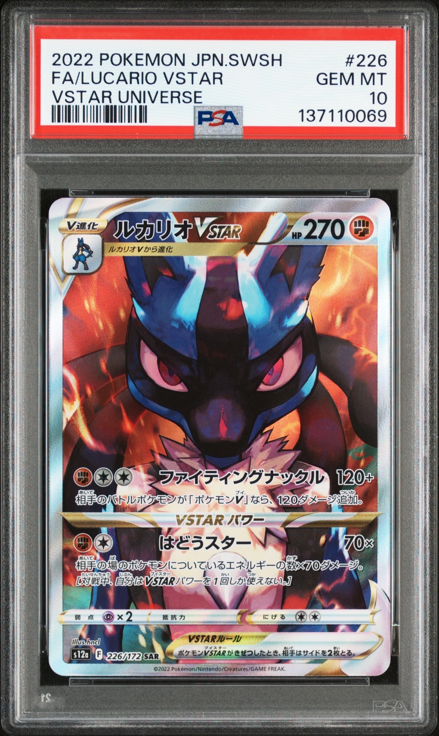 ラプラスGX HR[SM1S 067/060](拡張パック「コレクション サン」)の新品