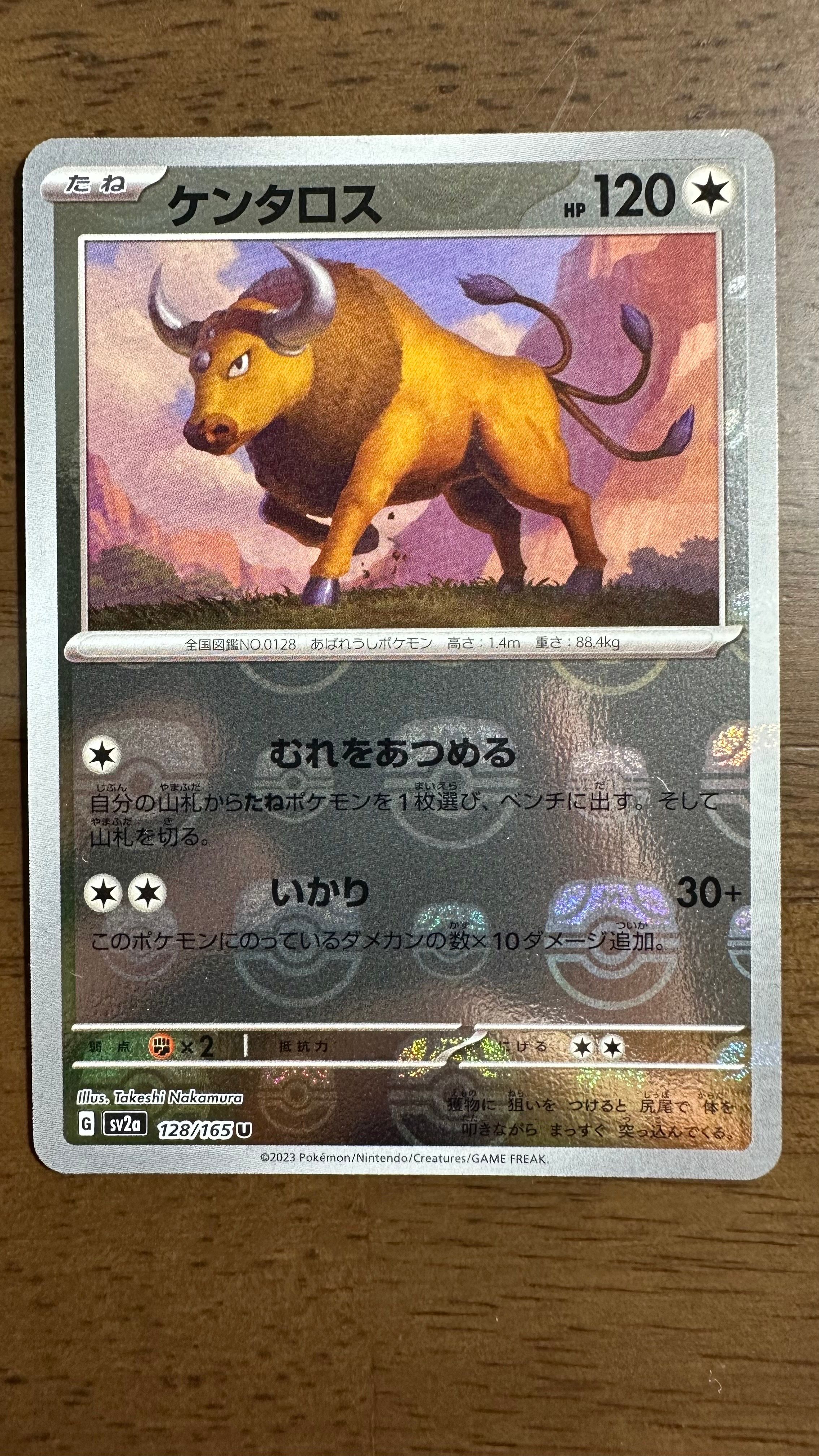 ケンタロス U: マスターボールミラー[SV2a 128/165](強化拡張パック「ポケモンカード151」)