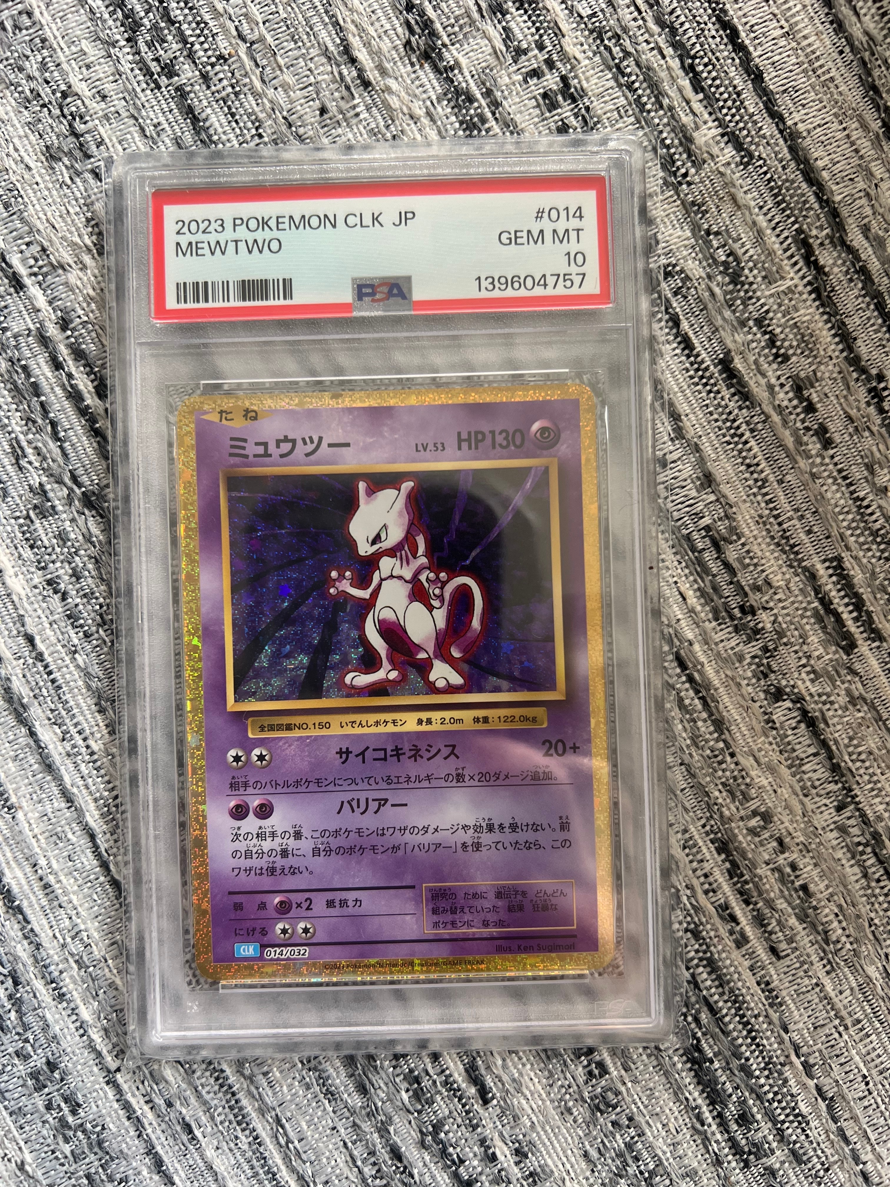 ミュウツー [CLK 014/032](ポケモンカードゲーム Classic)の新品/中古