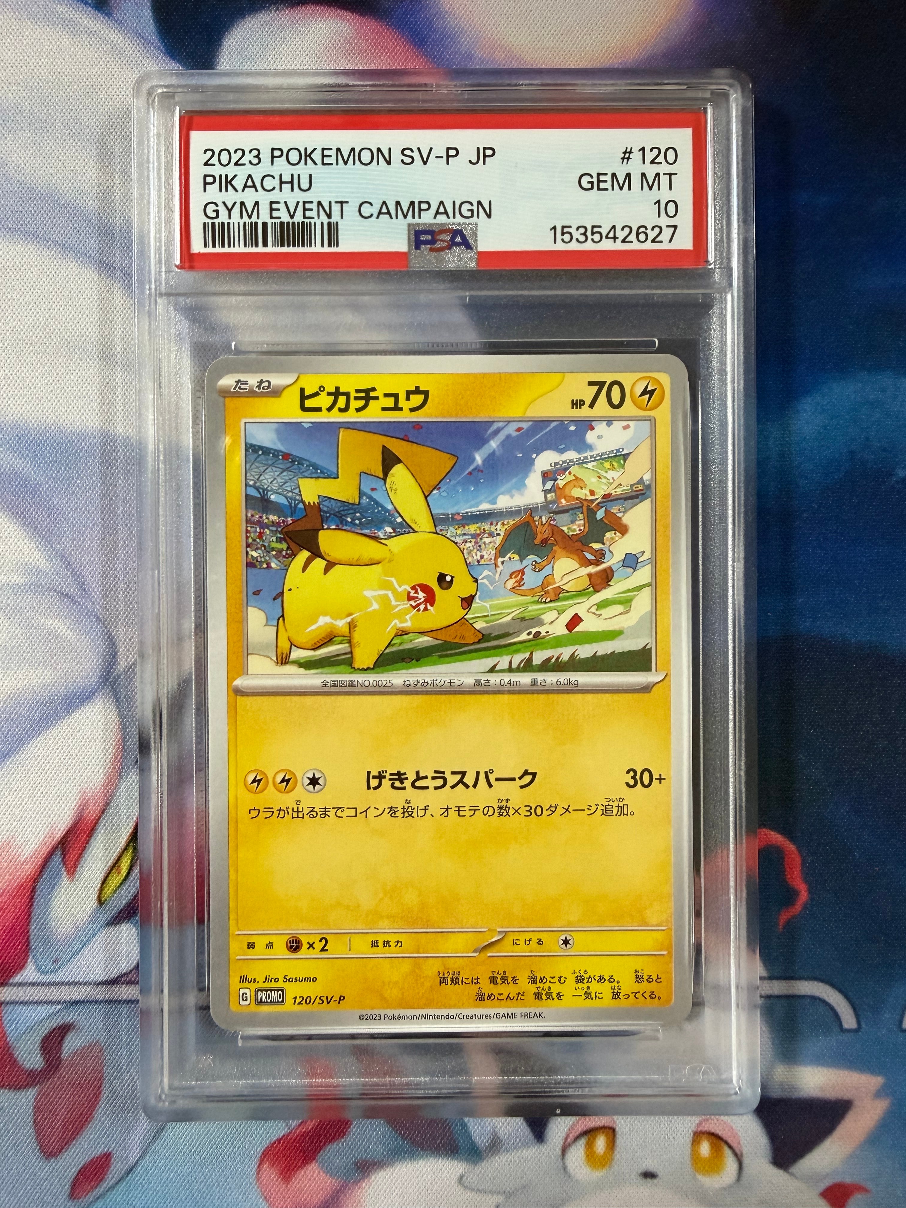 PSA10】ピカチュウ: プロモ [SV-P 120](プロモーションカード「SV-P
