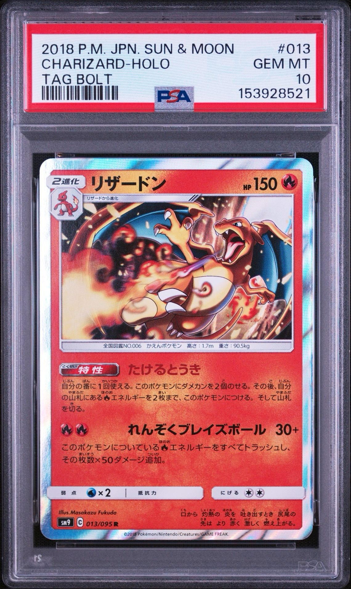 PSA10】ヒトカゲ [CLL 001/032](ポケモンカードゲーム Classic) 1枚の