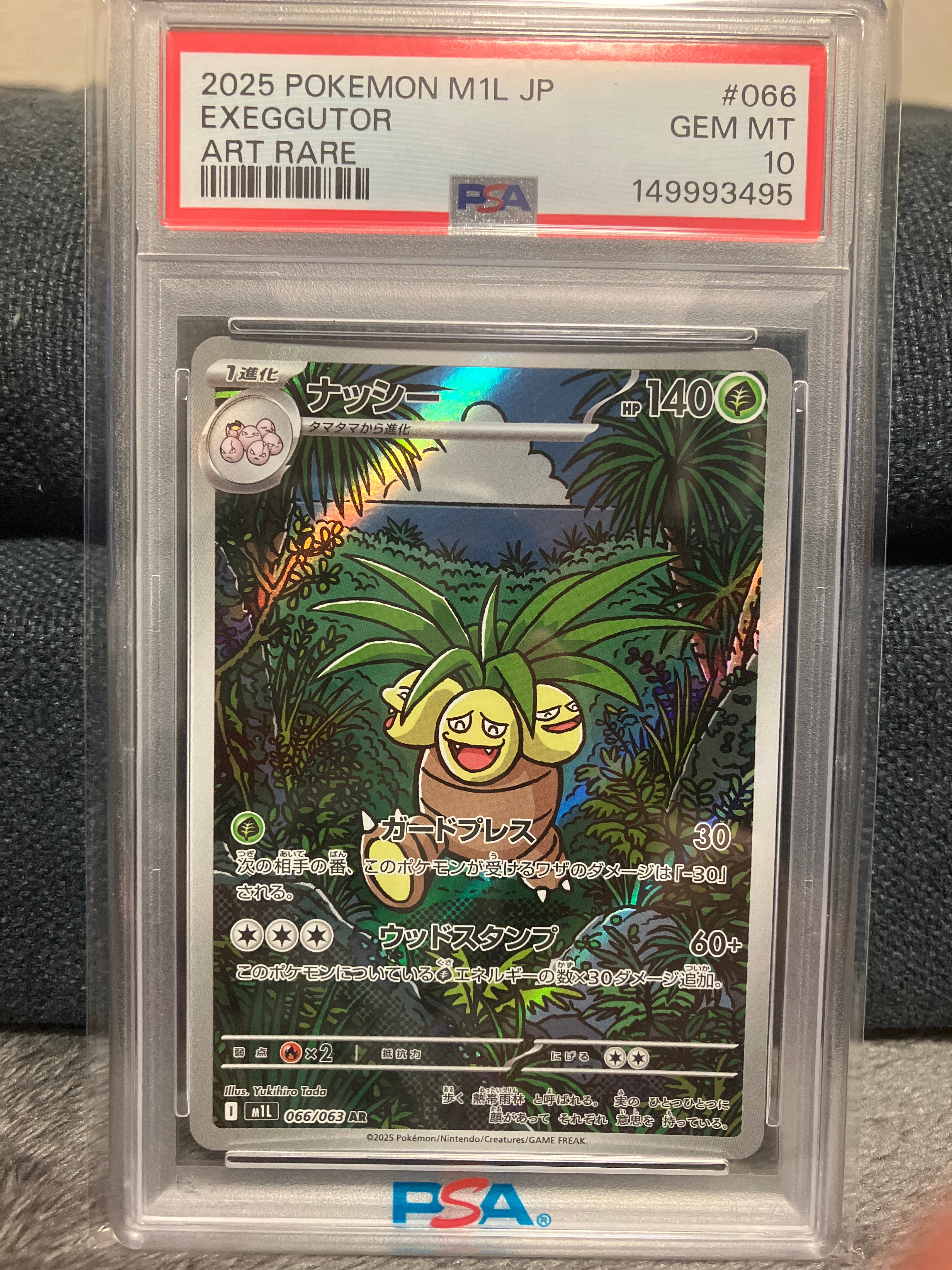 PSA10】ナッシー AR [M1L 066/063](拡張パック「メガブレイブ」) 1枚の